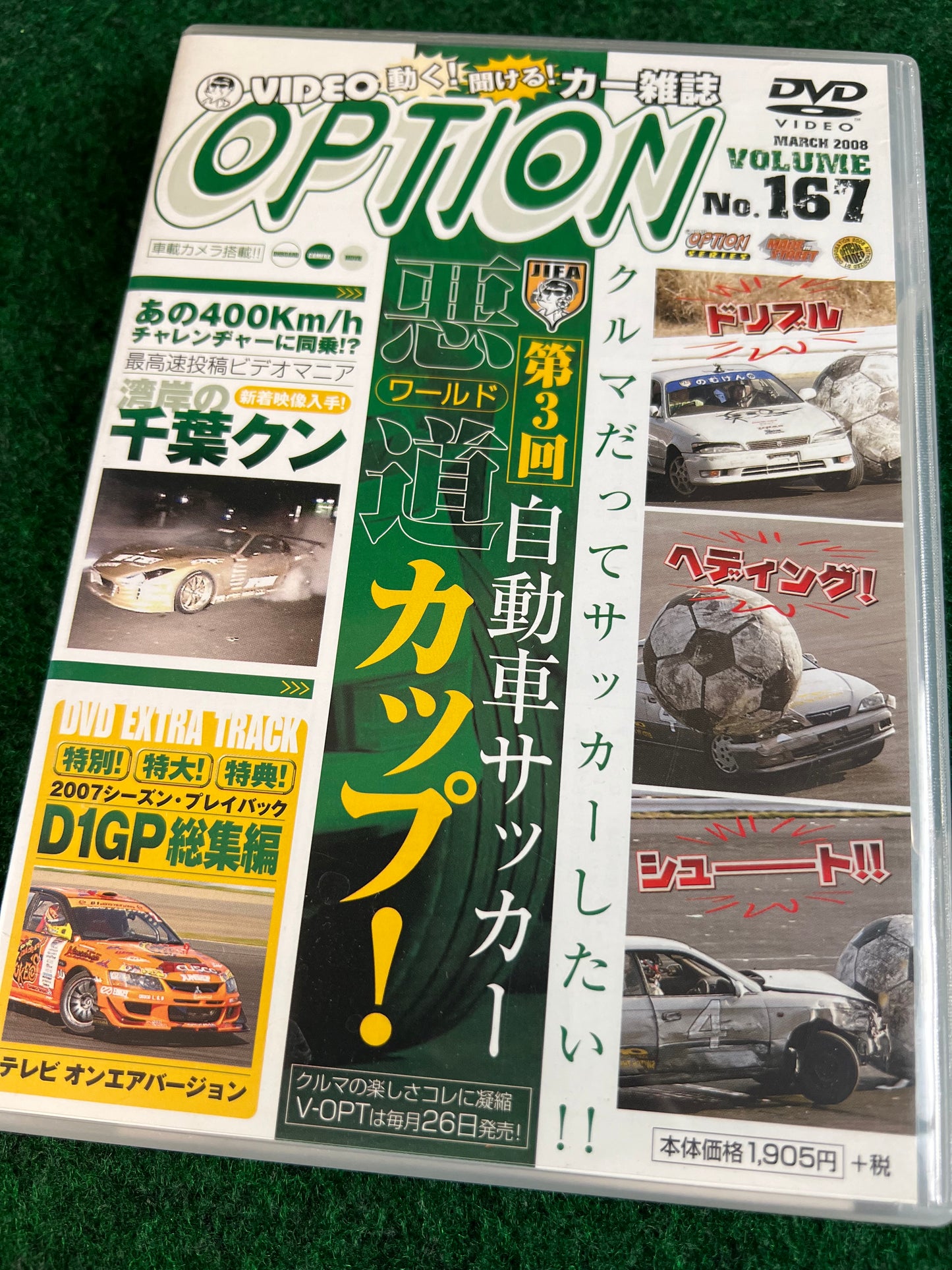 Option Video DVD - Vol. 167