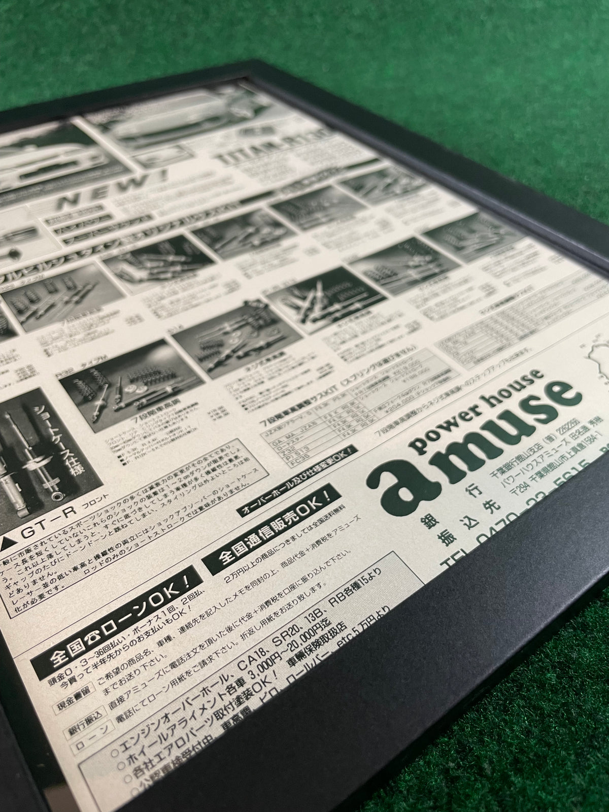 Power House Amuse - Nissan Skyline, Toyota Supra & Products Framed Advertisement