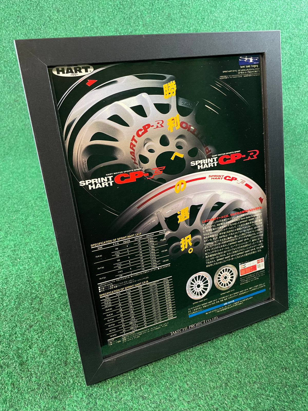 Sprint Hart CP-F & CP-R Wheels Framed Ad