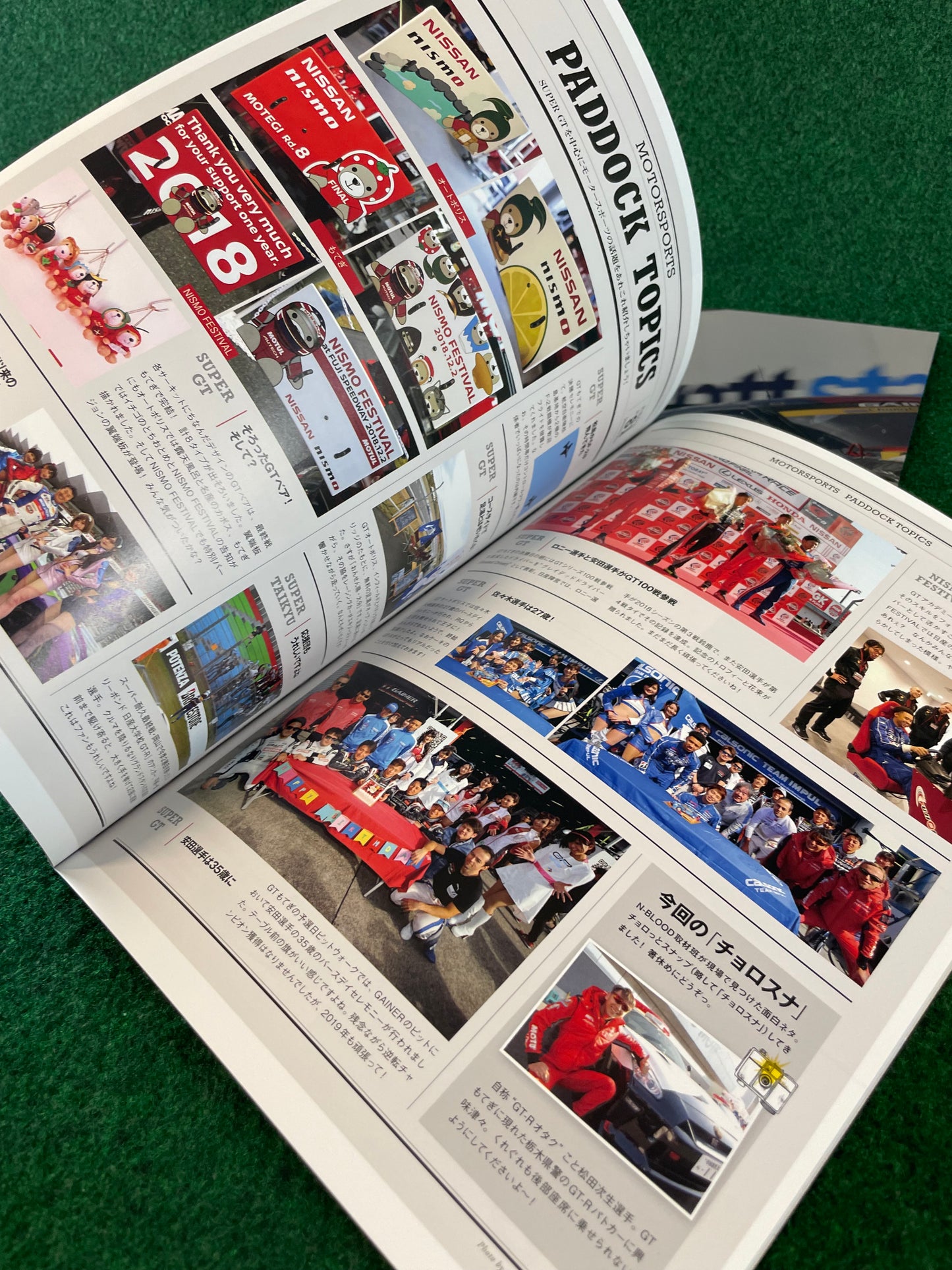 N-Blood - Nissan Nismo Motorsports Communication Magazine Set - No. 80 & 81