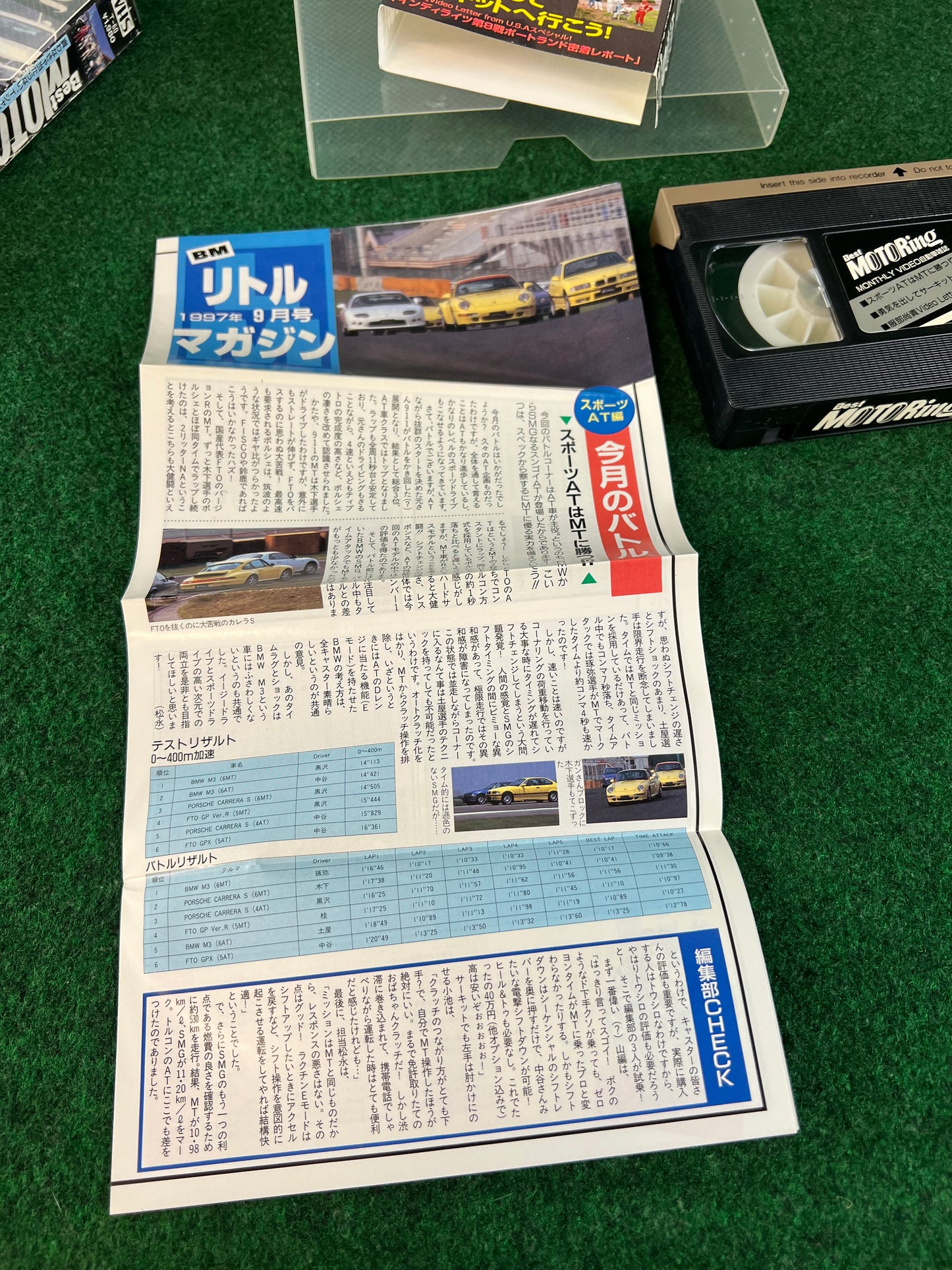 Best Motoring VHS - August & September 1997