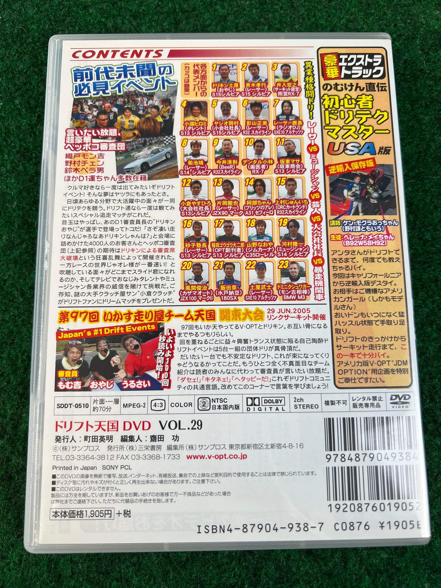 Drift Tengoku DVD - Vol. 29