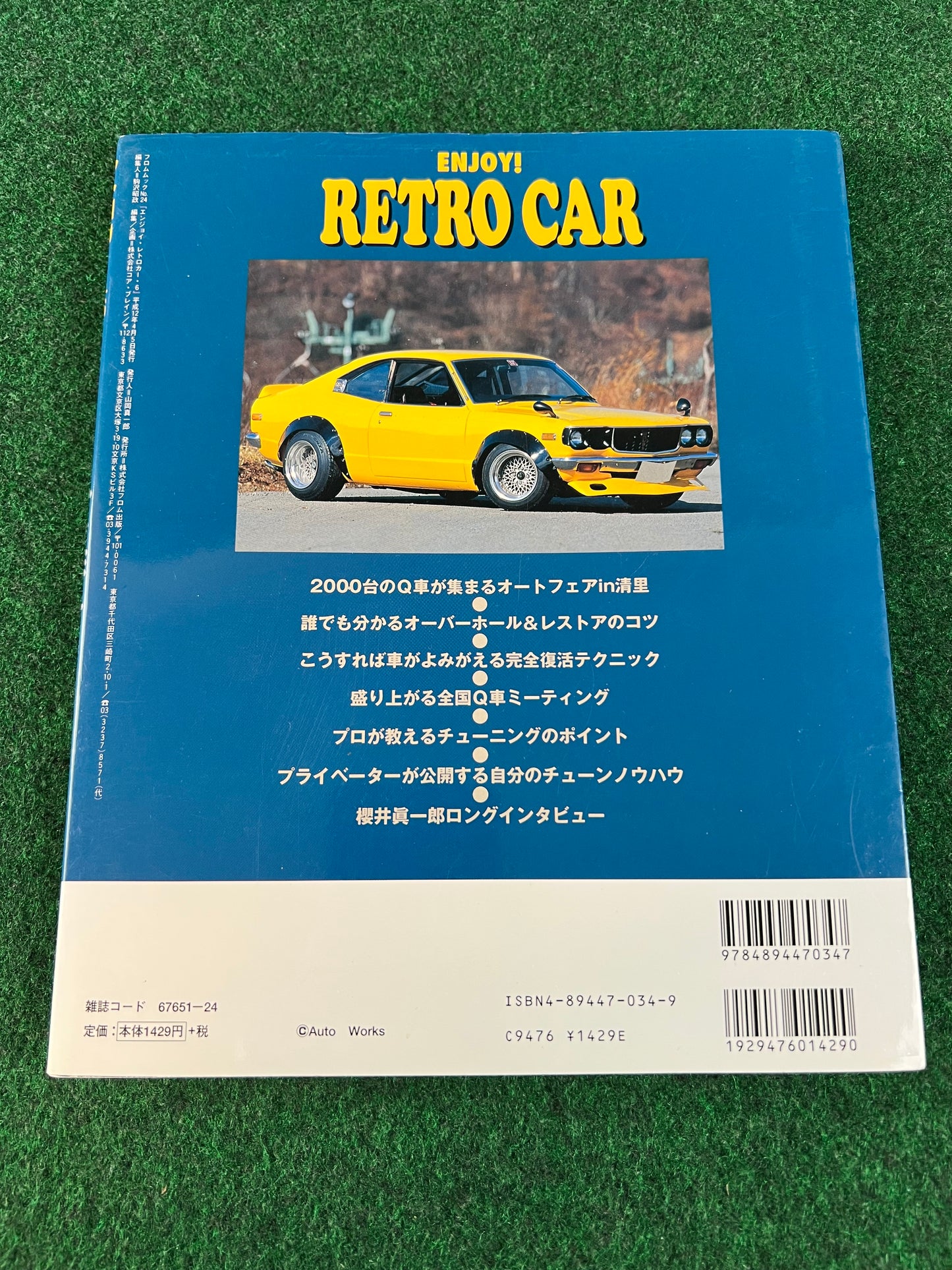 Retro Car by Auto Works - Vol. 6 No. 24
