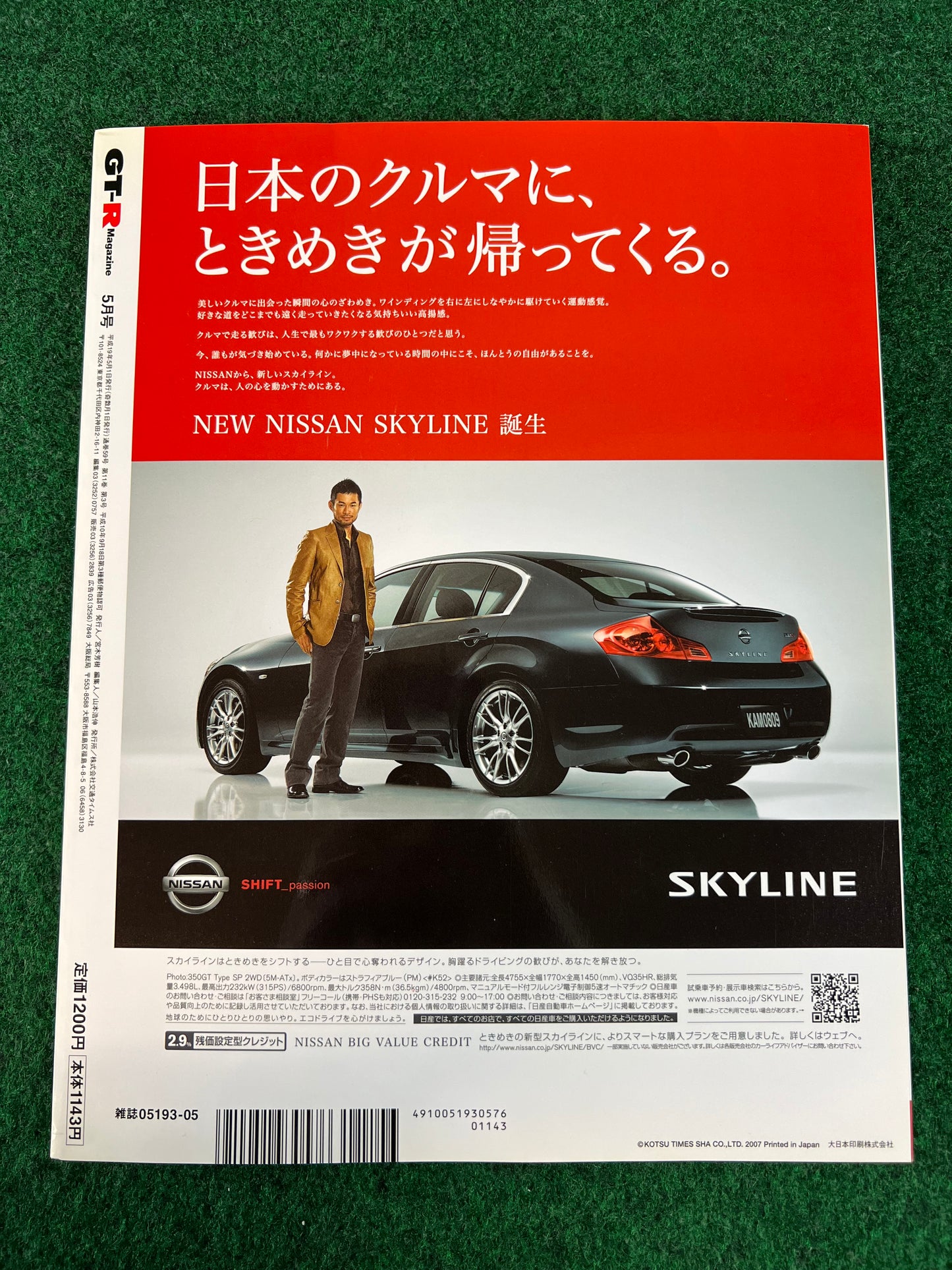 GT-R Magazine - Vol. 074