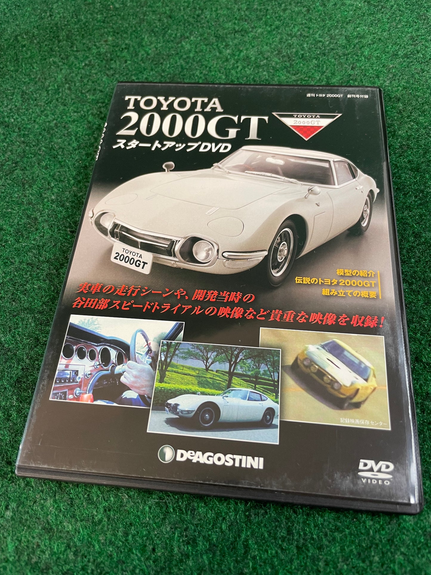 Misc. DVD - DeAGOSTINI Toyota 2000GT History DVD