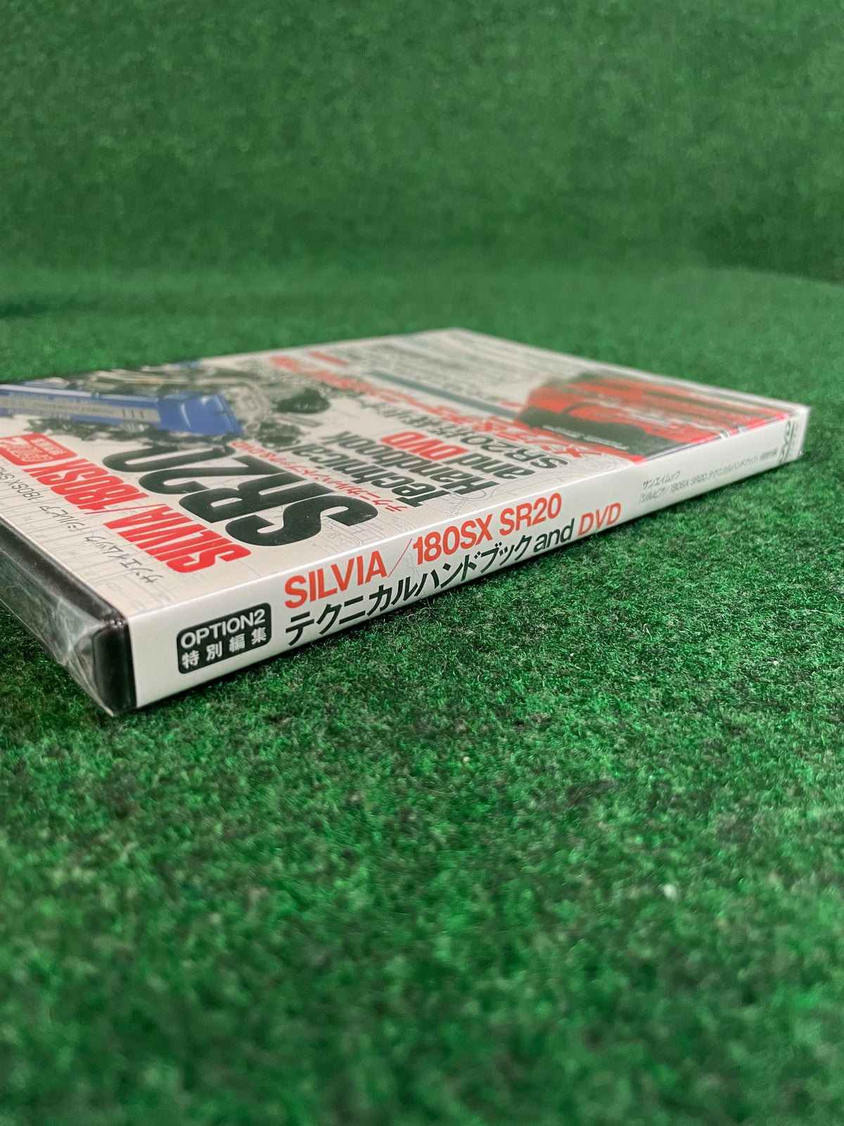 SAN-EI Mook - SR20 Engine Technical Handbook Magazine & DVD Set