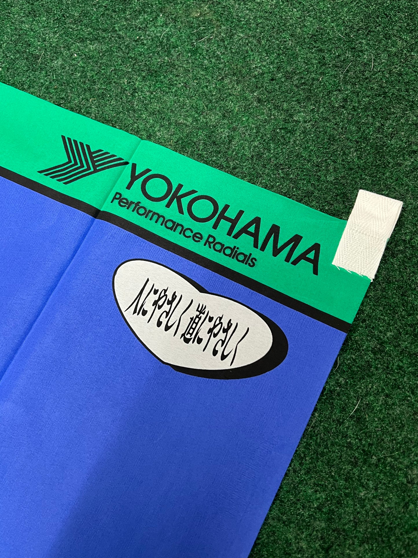 Yokohama Tires - Vintage GuardEx300II Advertising Nobori Banner