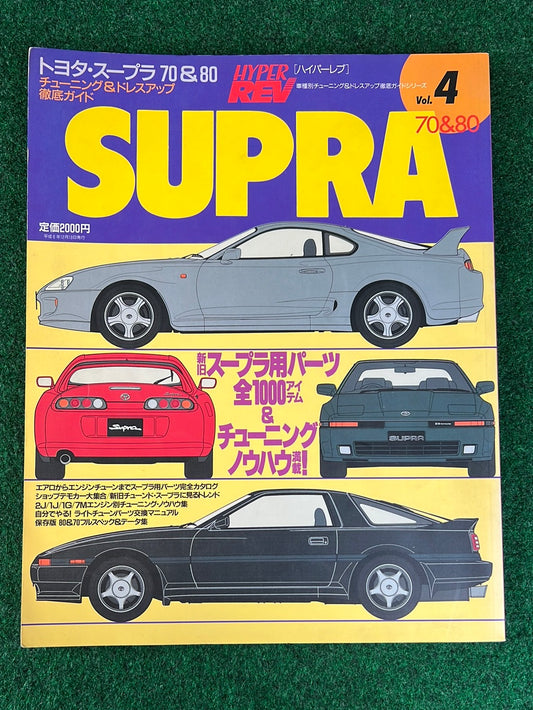 Hyper Rev Magazine - Toyota Supra Vol. 4