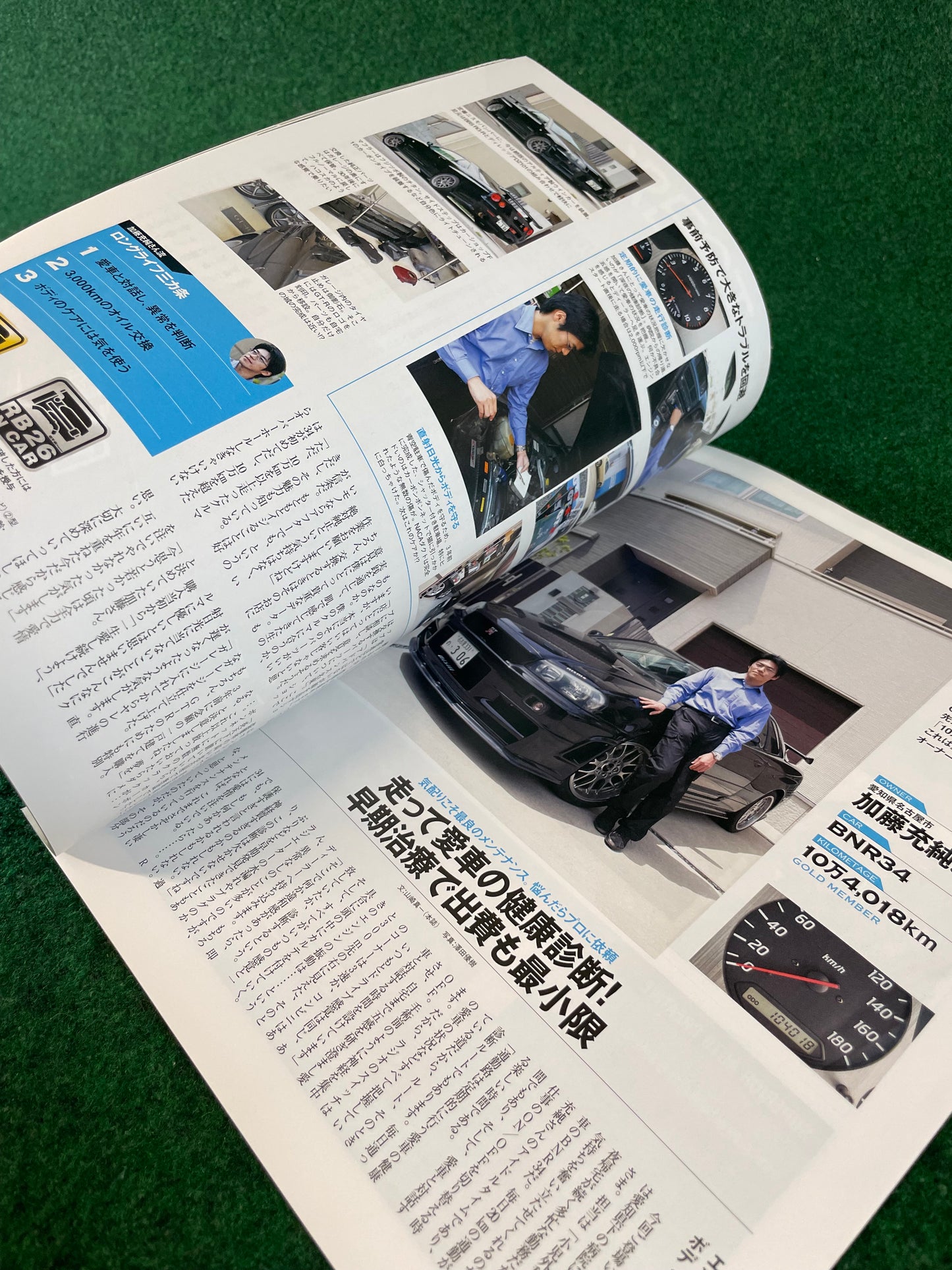 GT-R Magazine - Vol. 093