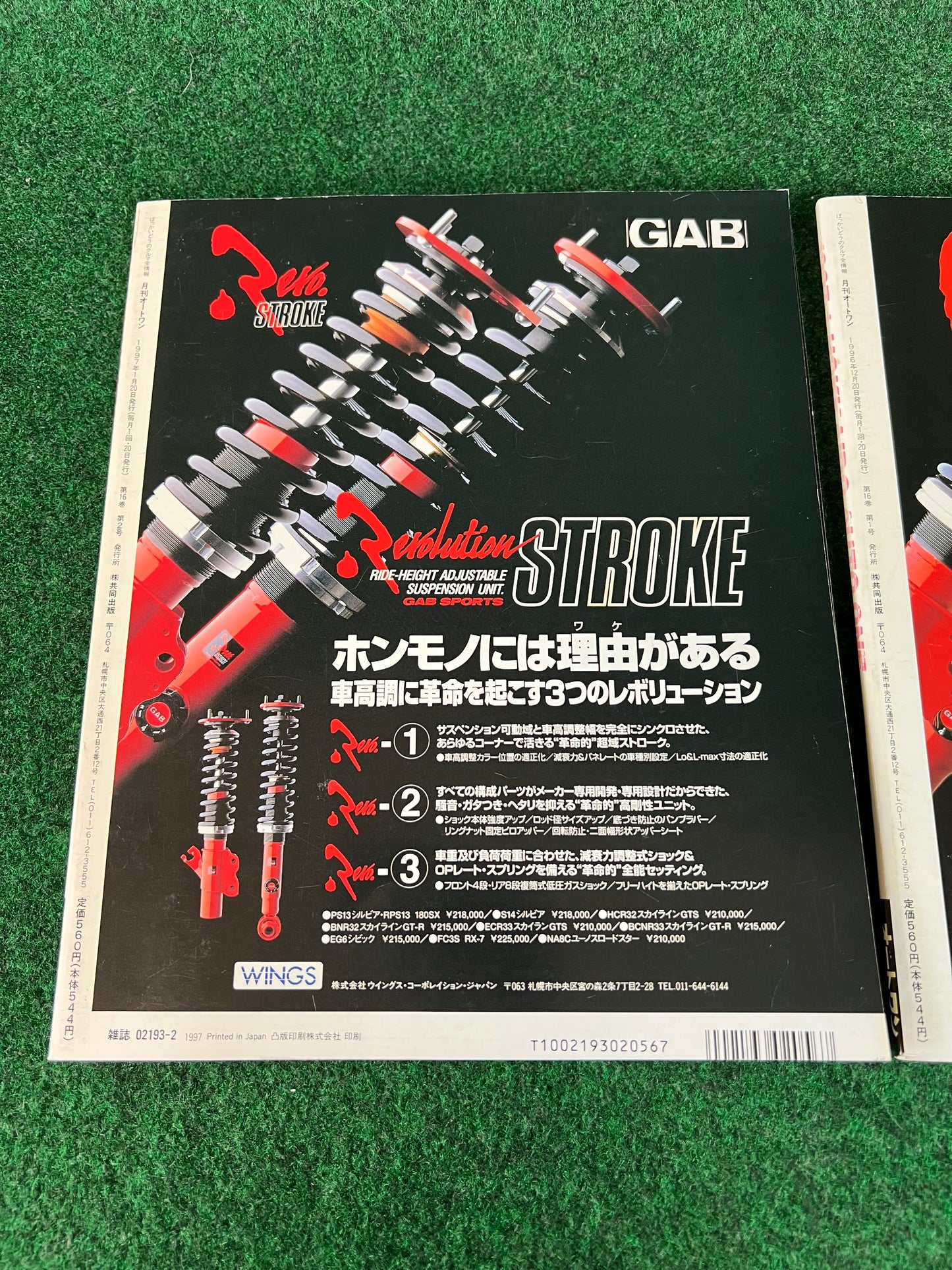 Auto One (Hokkaido) Magazine January & February 1997 Set