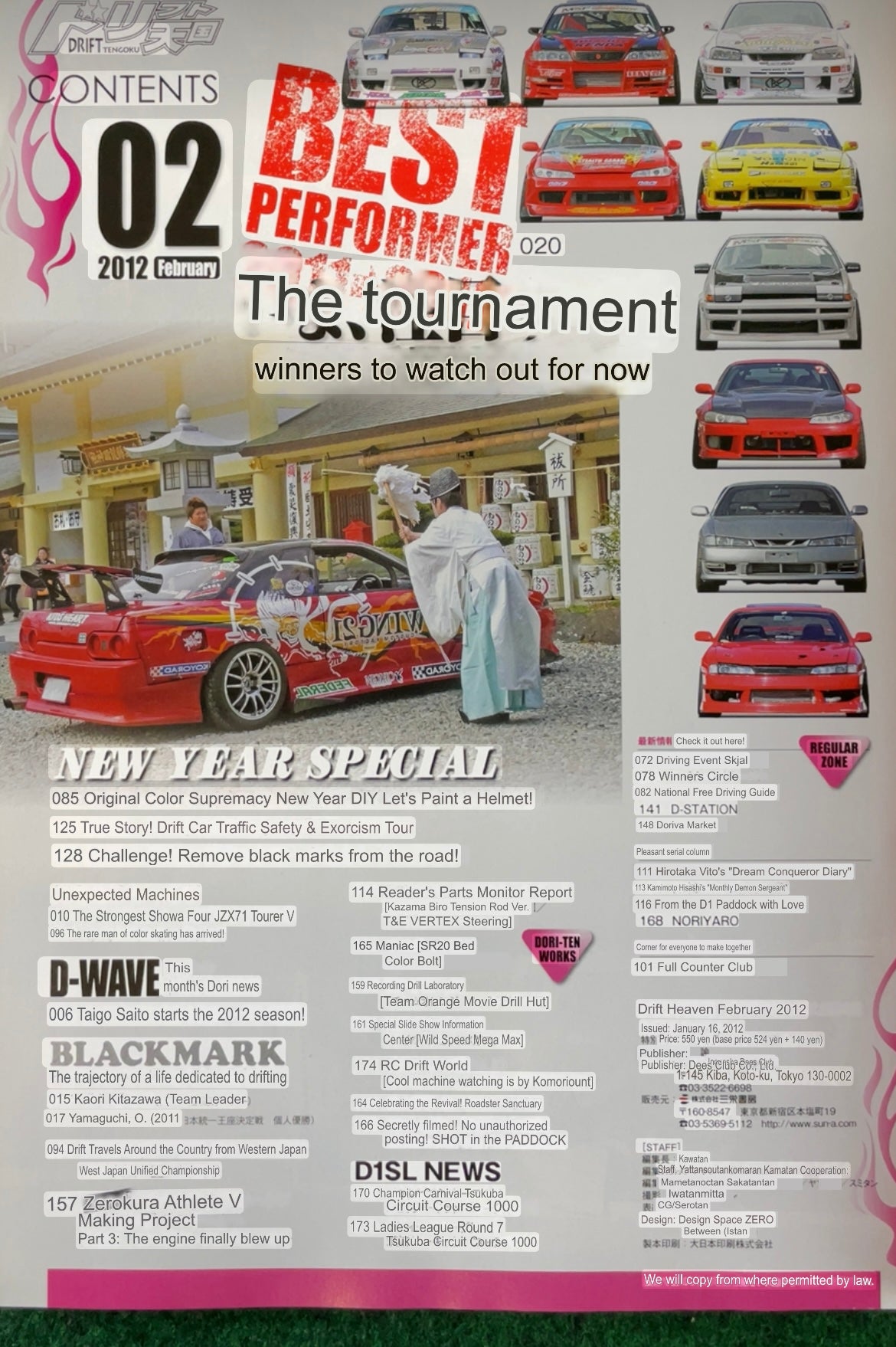 Drift Tengoku Magazine - February 2012