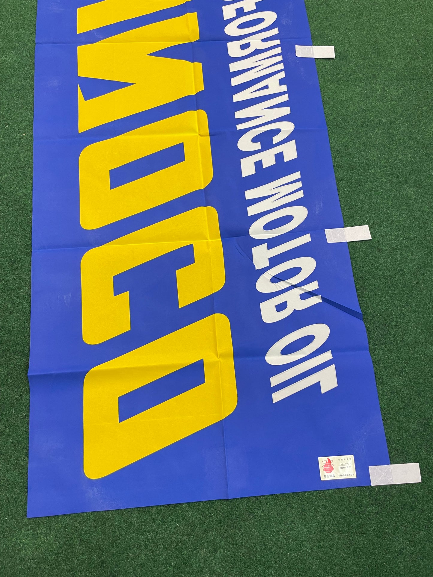 Sunoco High Performance Motor Oil - Nobori Banner