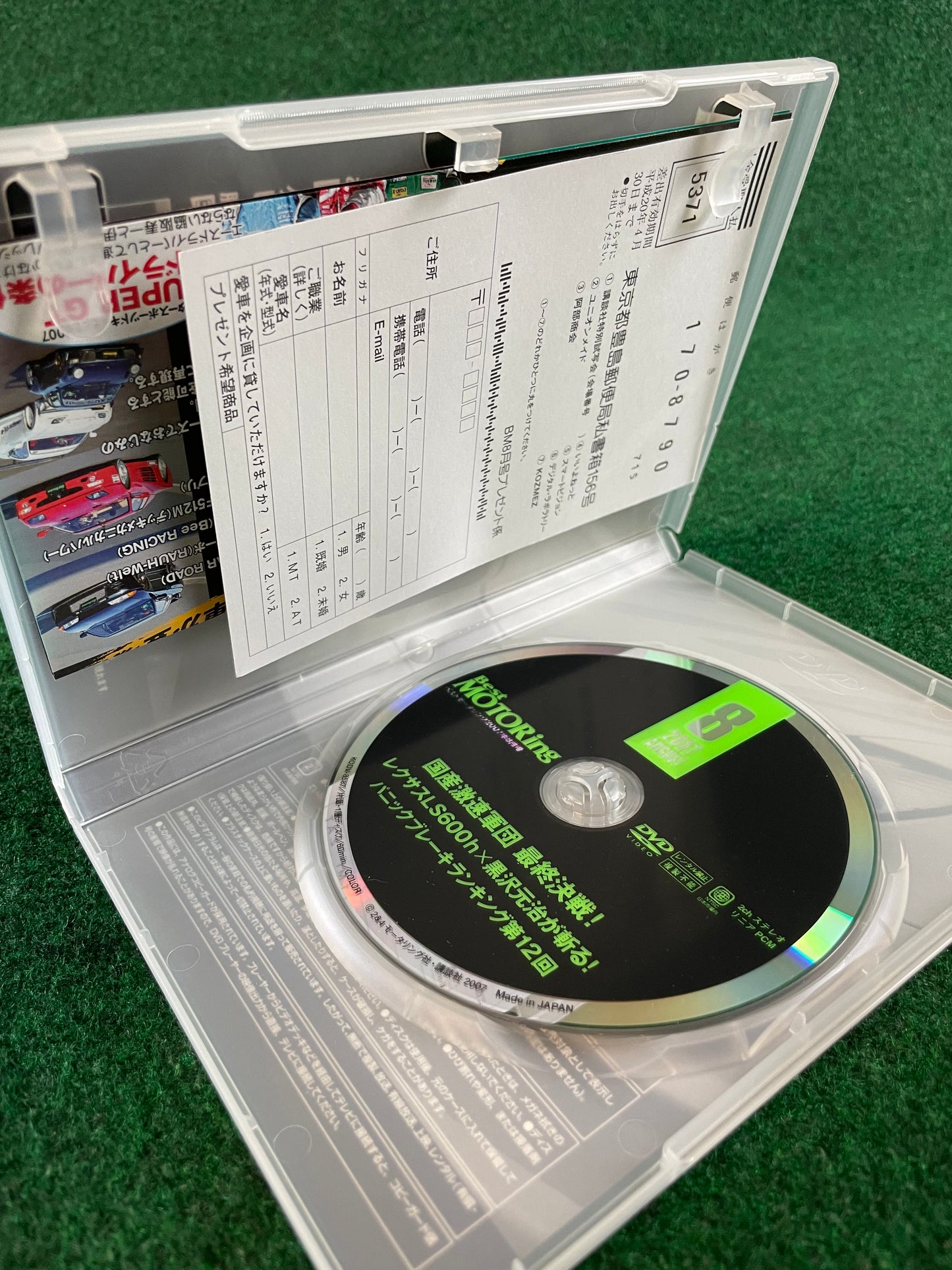 Best Motoring DVD - (2) August 2007