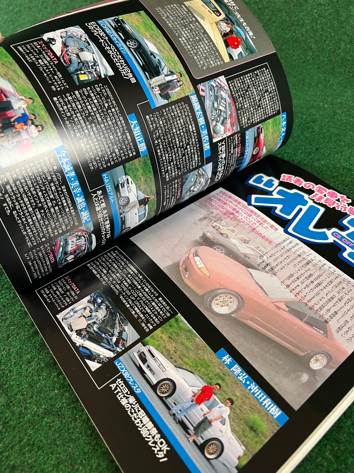 Carboy Magazine - August 2004