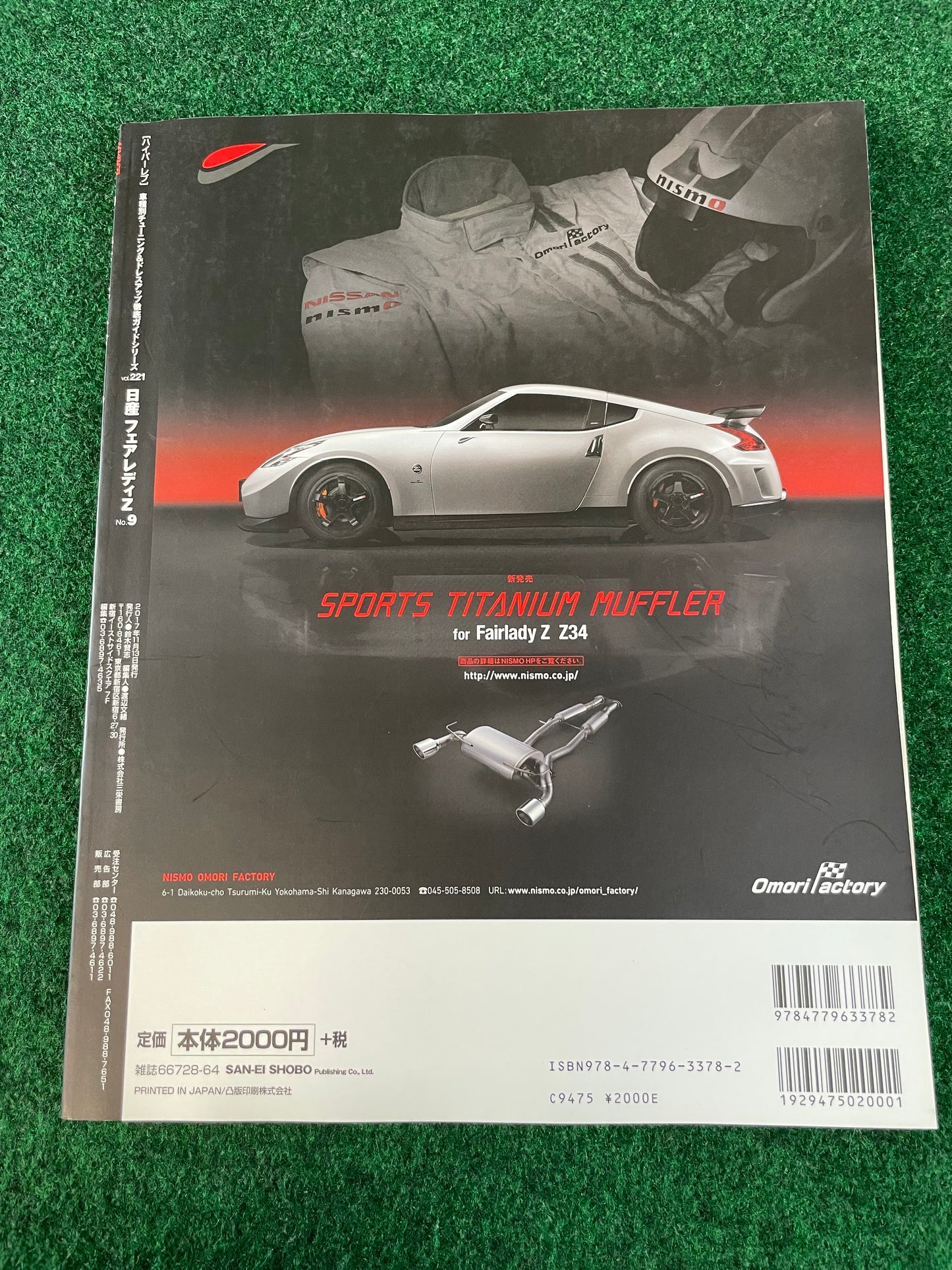Hyper Rev Magazine - Nissan Fairlady Z Vol. 221 No. 9