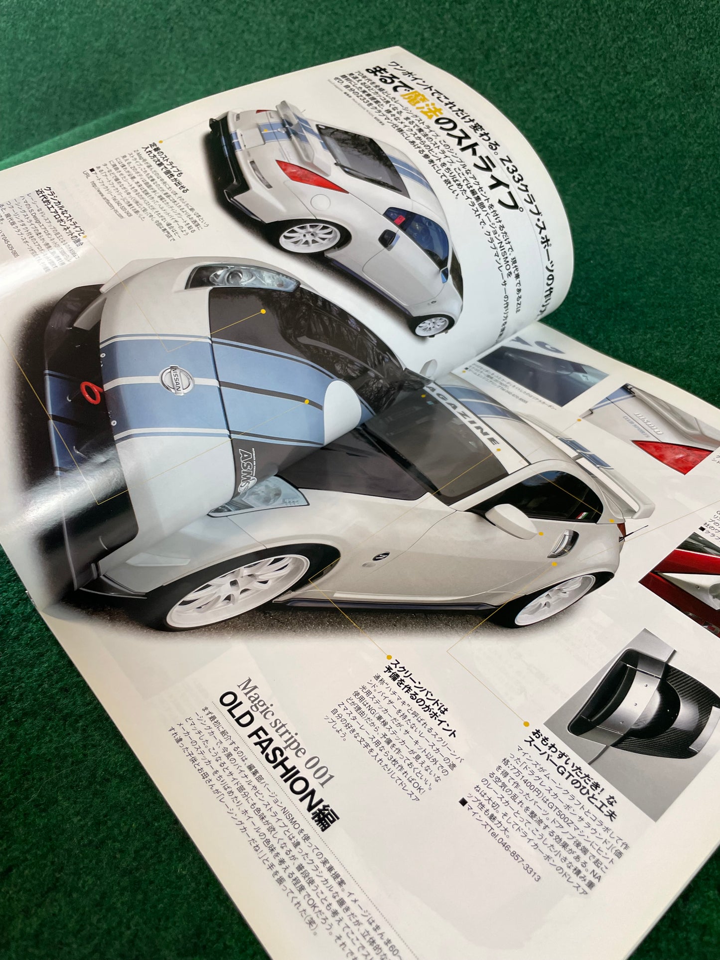 Nissan “Z Magazine” - June 2008 Vol. 008