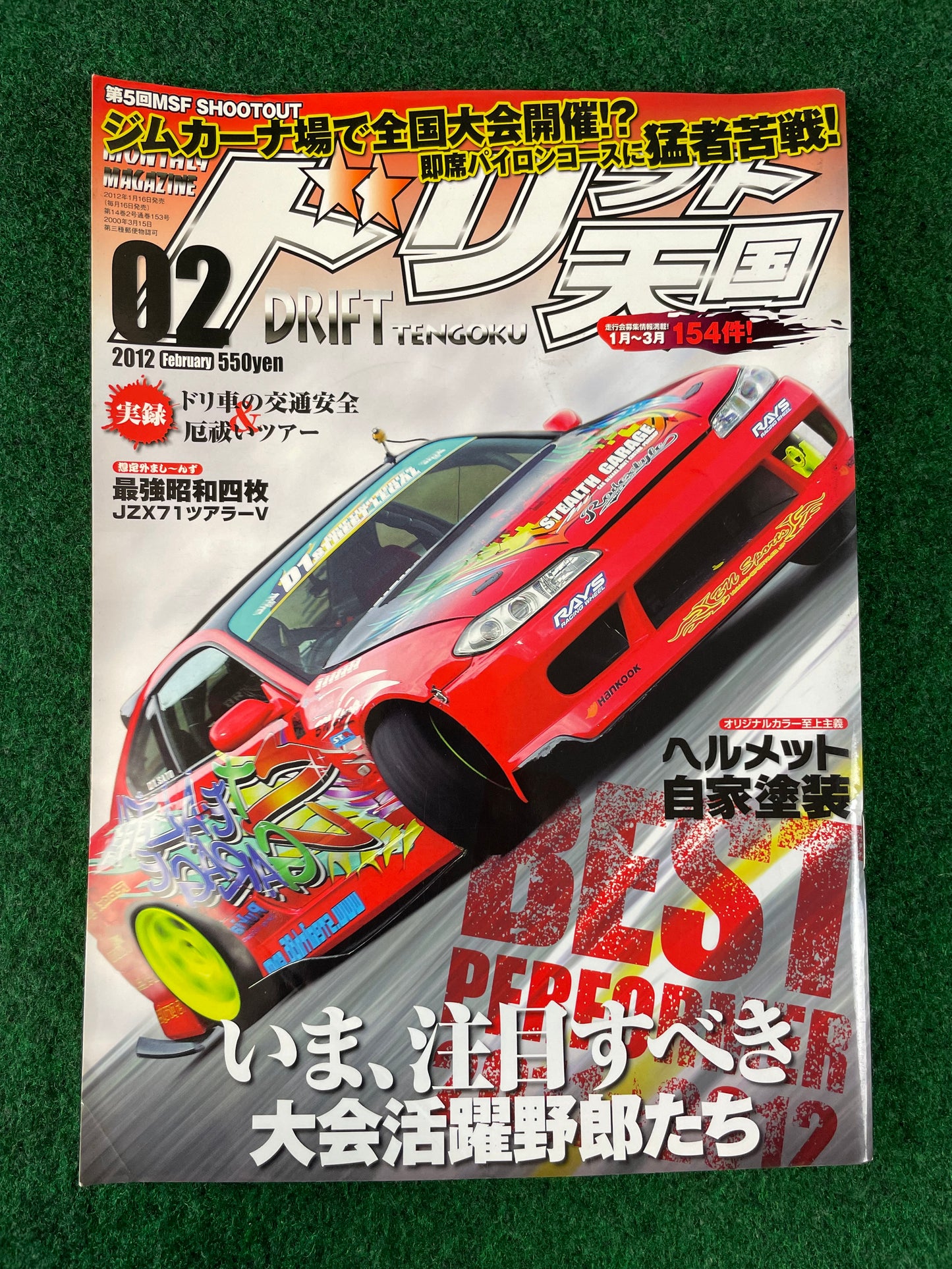 Drift Tengoku Magazine - February 2012