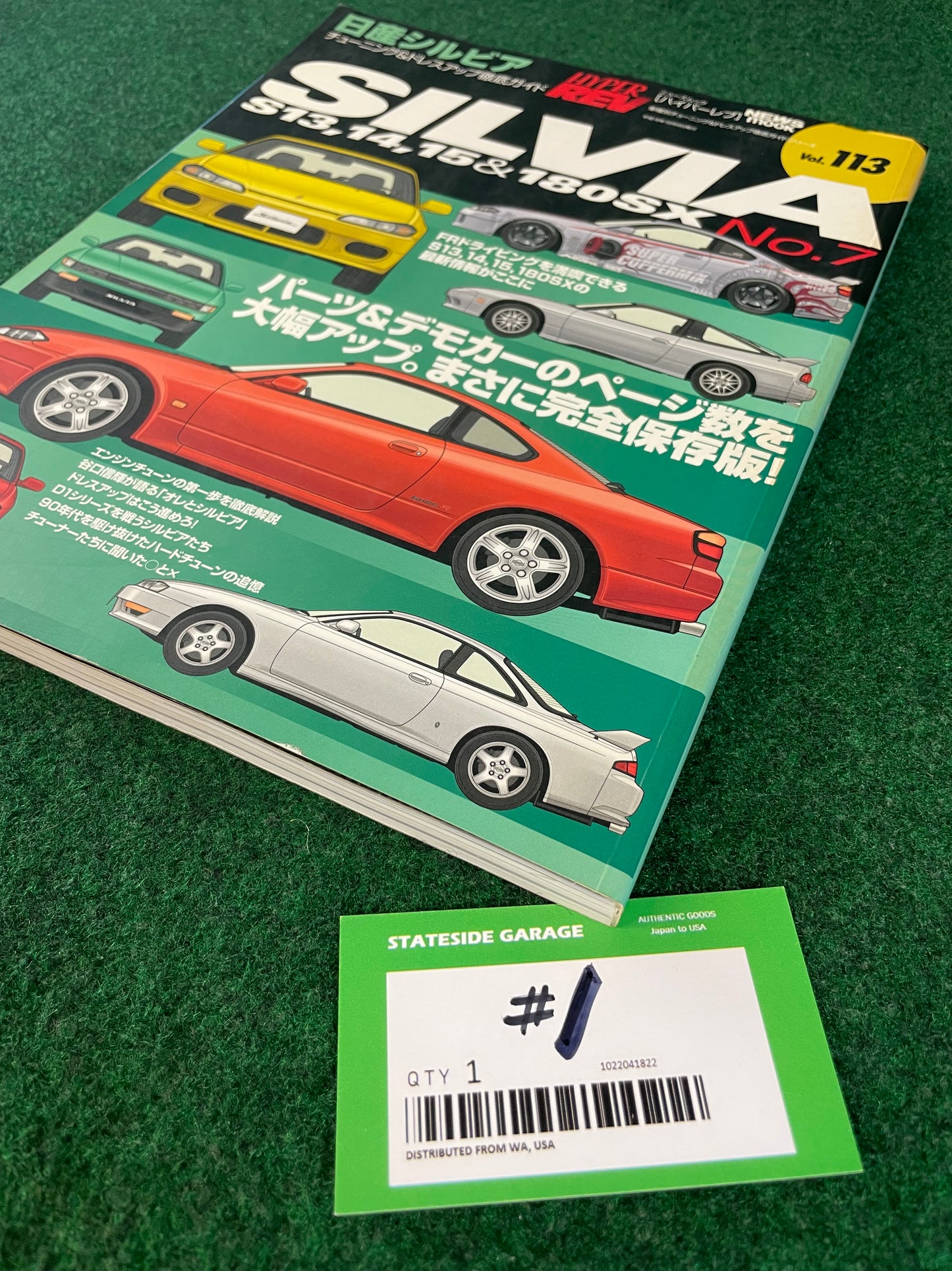 Hyper Rev Magazine (1) - Nissan Silvia S13 S14 S15 180sx - No. 7 Vol. 113