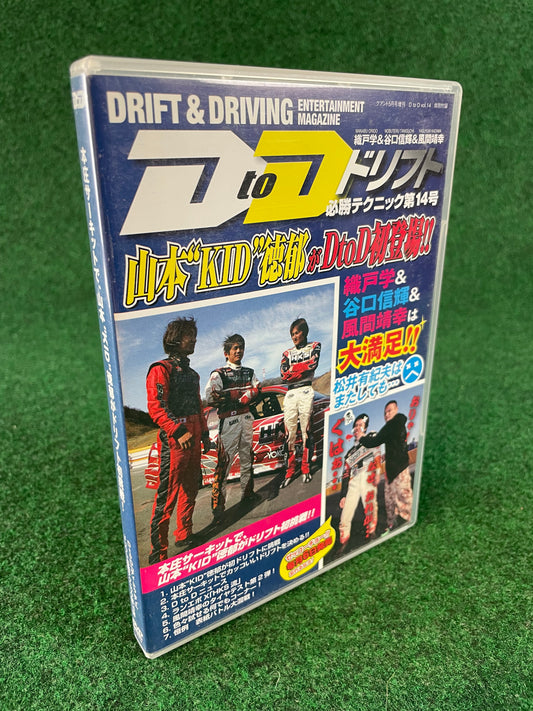 D to D - Manabu Orido & Nobuteru Taniguchi Vol. 14 DVD