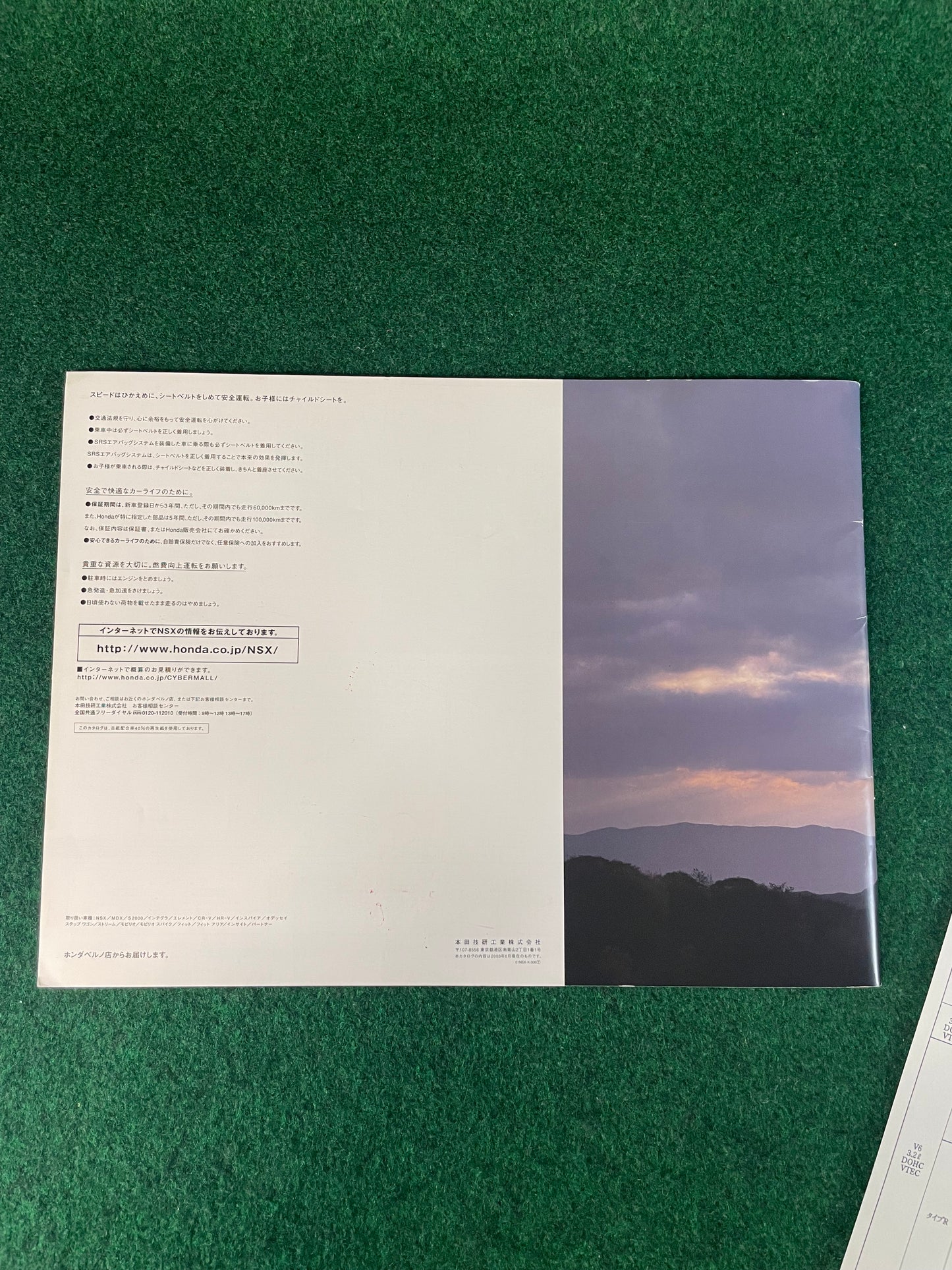 Honda NSX - Japanese Dealership New Vehicle Brochure (June 2003)