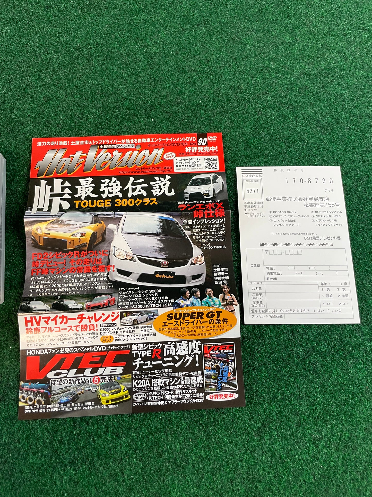 Best Motoring DVD (1) - March 2008