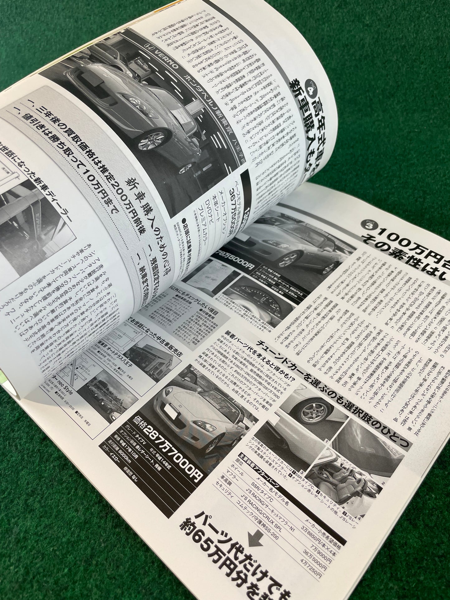 Hyper Rev Magazine - Honda S2000 Vol. 97 No. 3