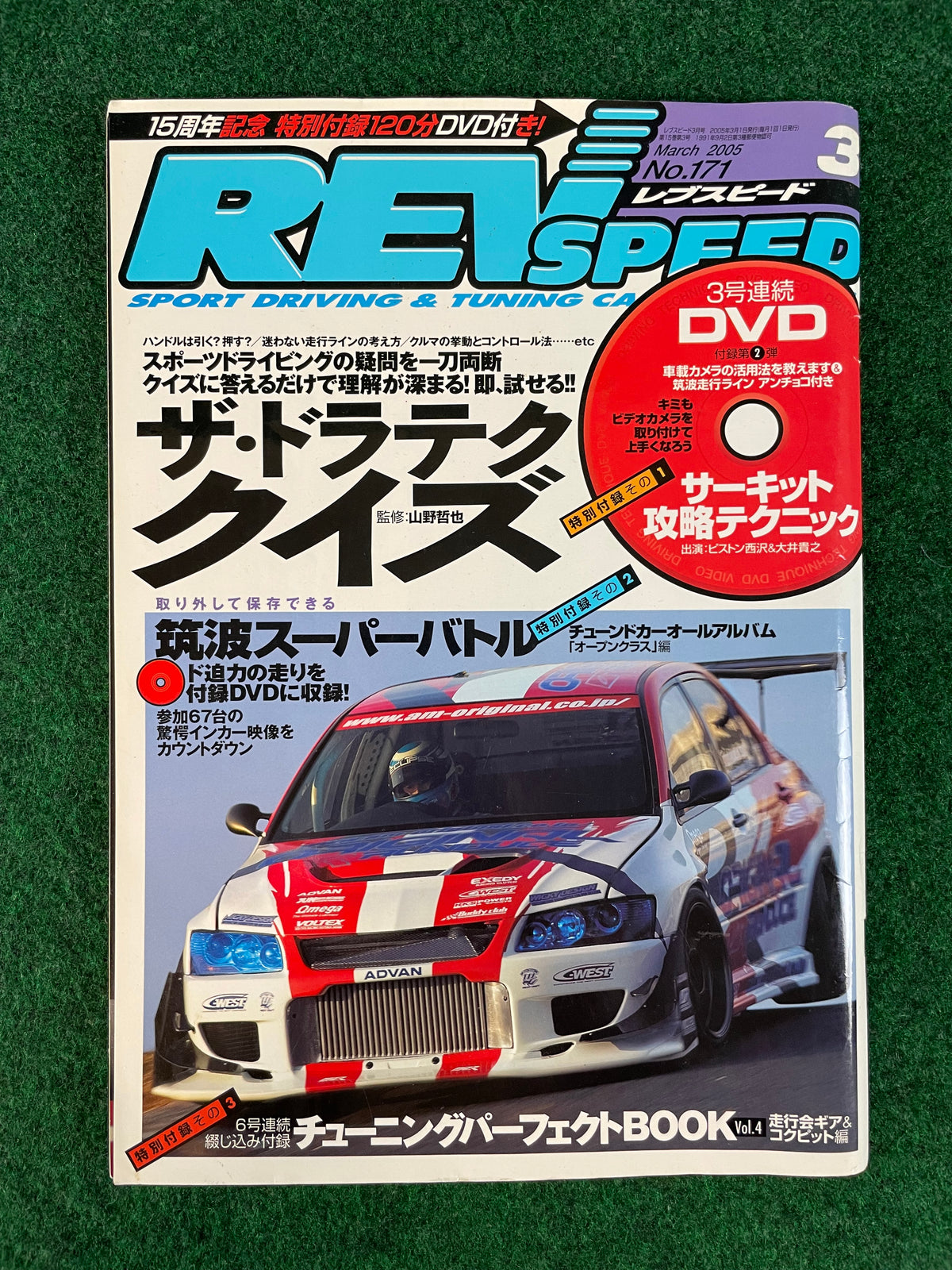 REVSpeed Magazine - March 2005
