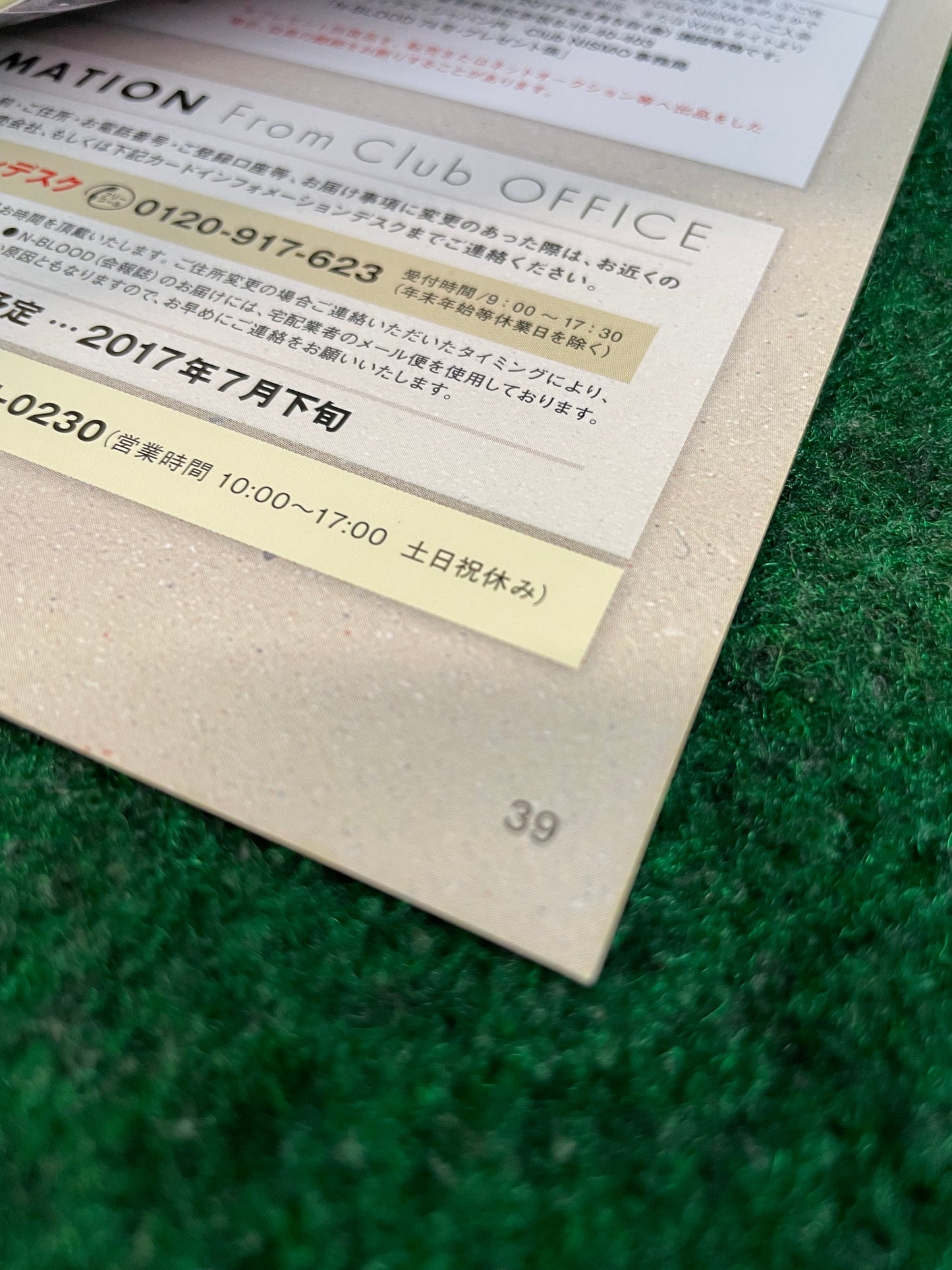 N-Blood - Nissan Nismo Motorsports Communication Magazine Set - No. 74 & 76