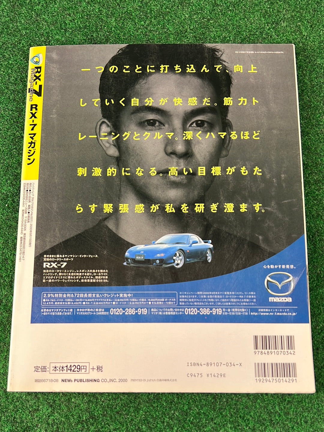 RX7 Magazine - No. 006 through No. 010