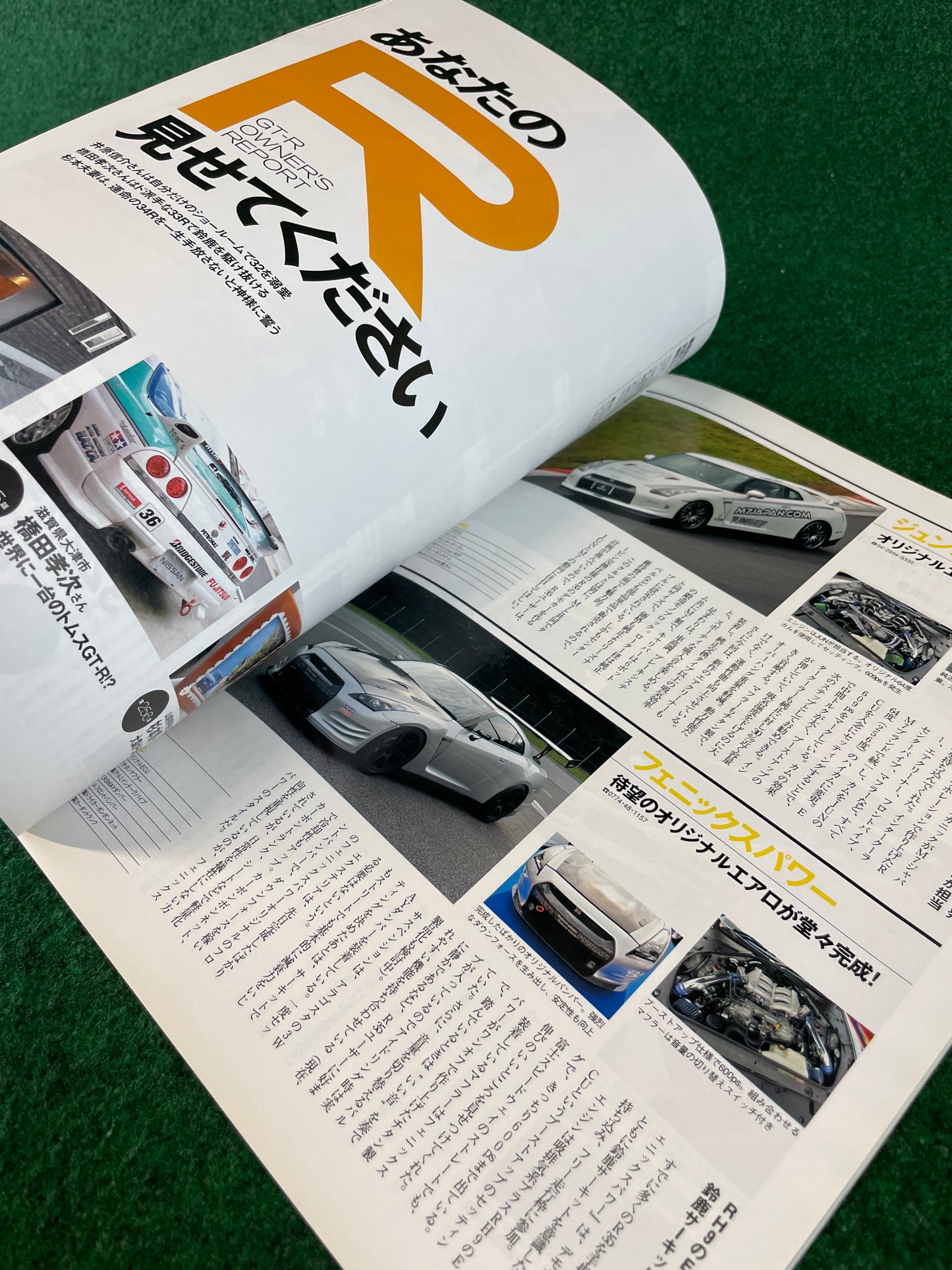 GT-R Magazine - Vol. 095