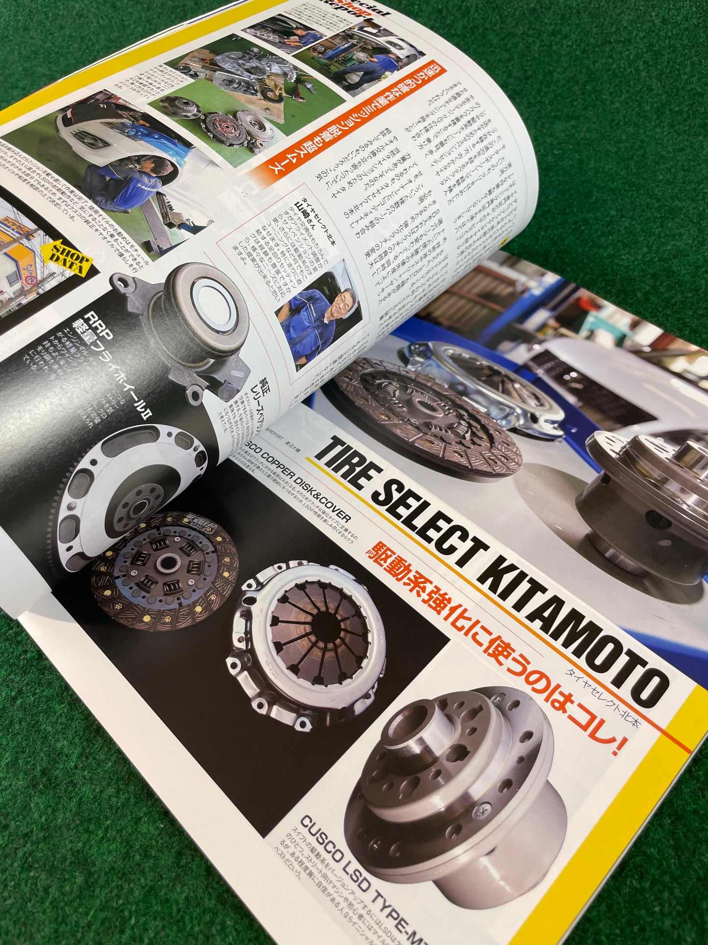 Hyper Rev Magazine - Suzuki Swift Vol. 209 No. 7