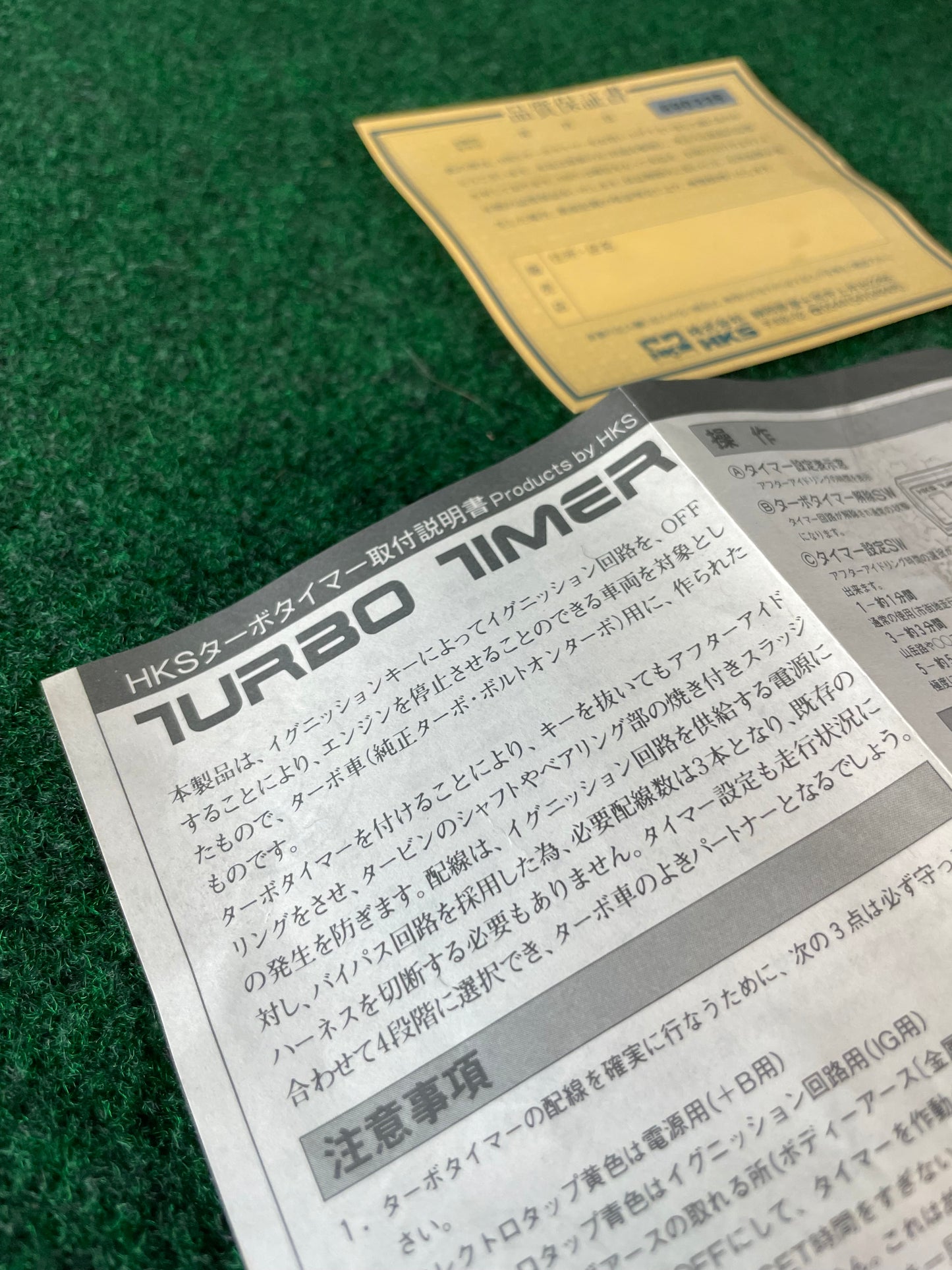 HKS - Vintage Turbo Timer