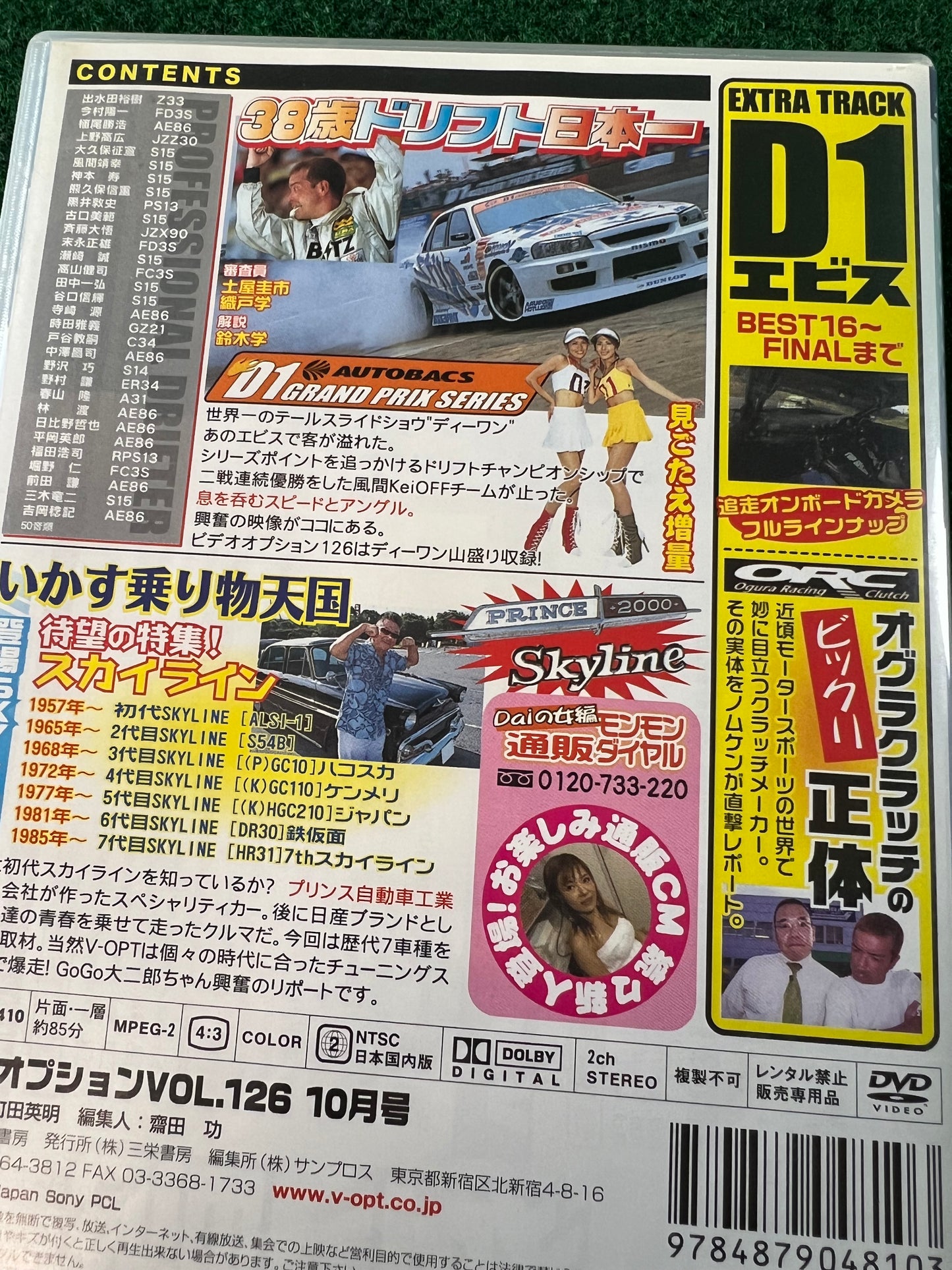 Option Video DVD - Vol. 126