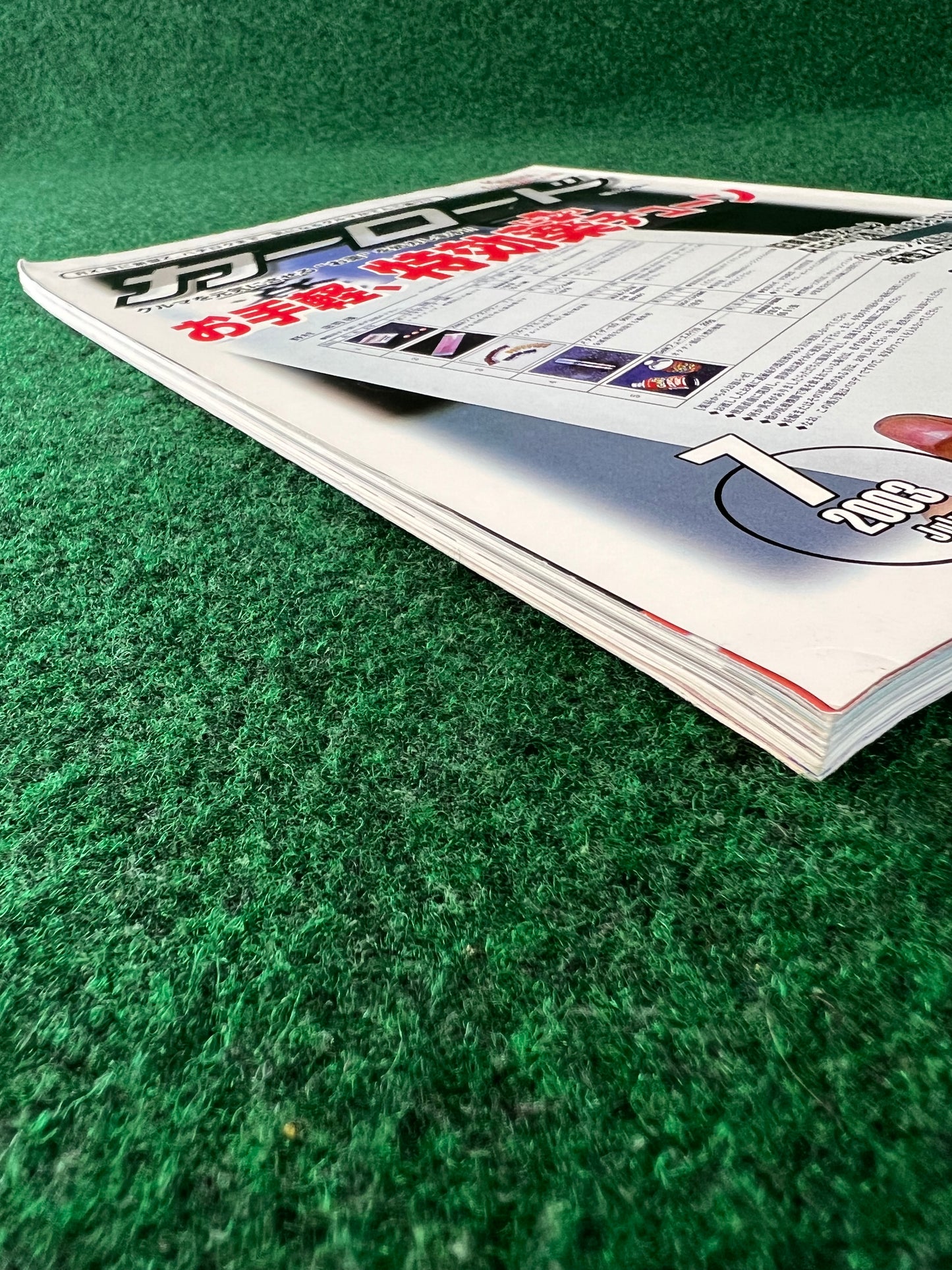 Car Road - Kansai Street Car Magazine: July 2003