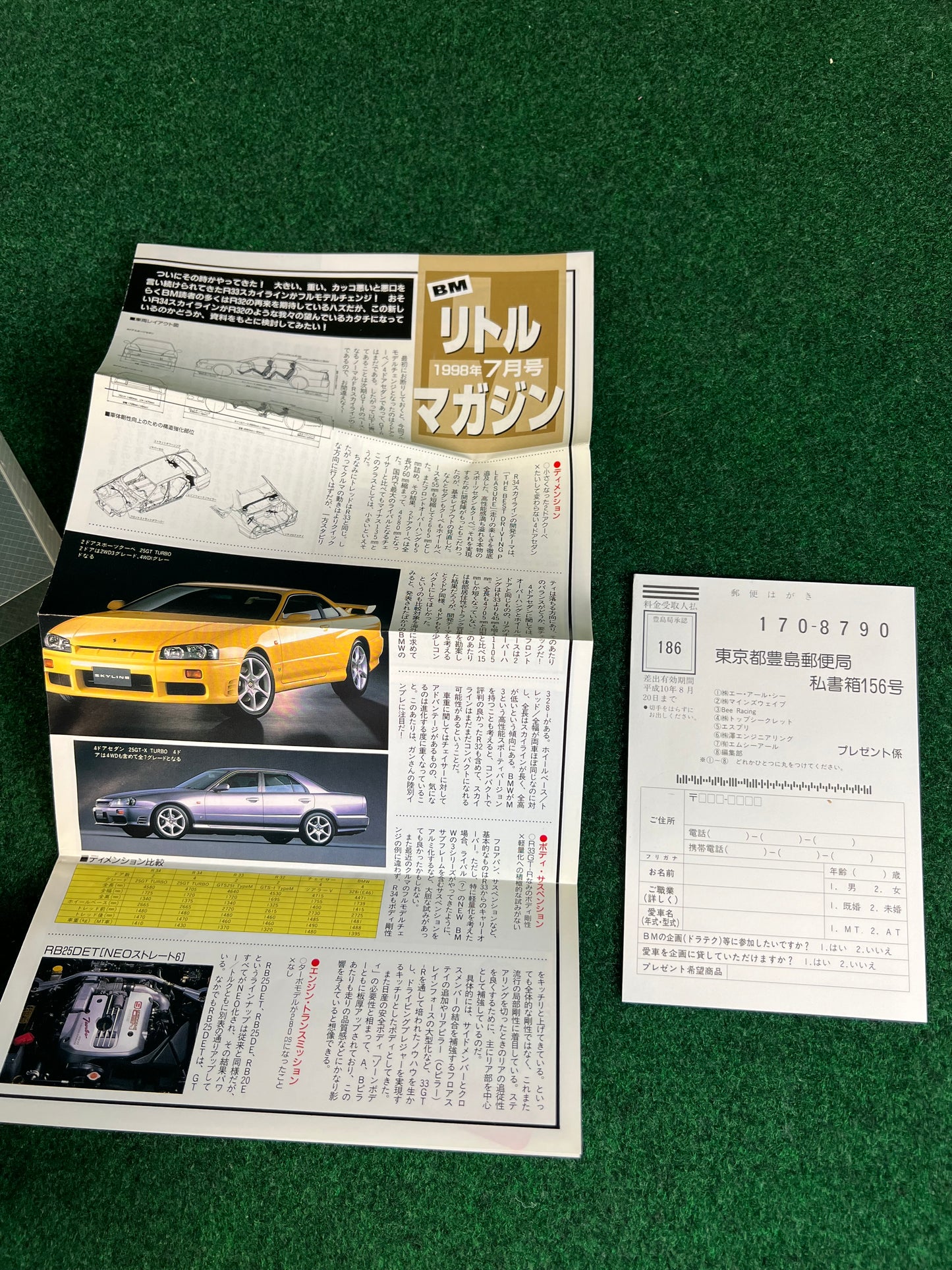 Best Motoring VHS - July & August 1998