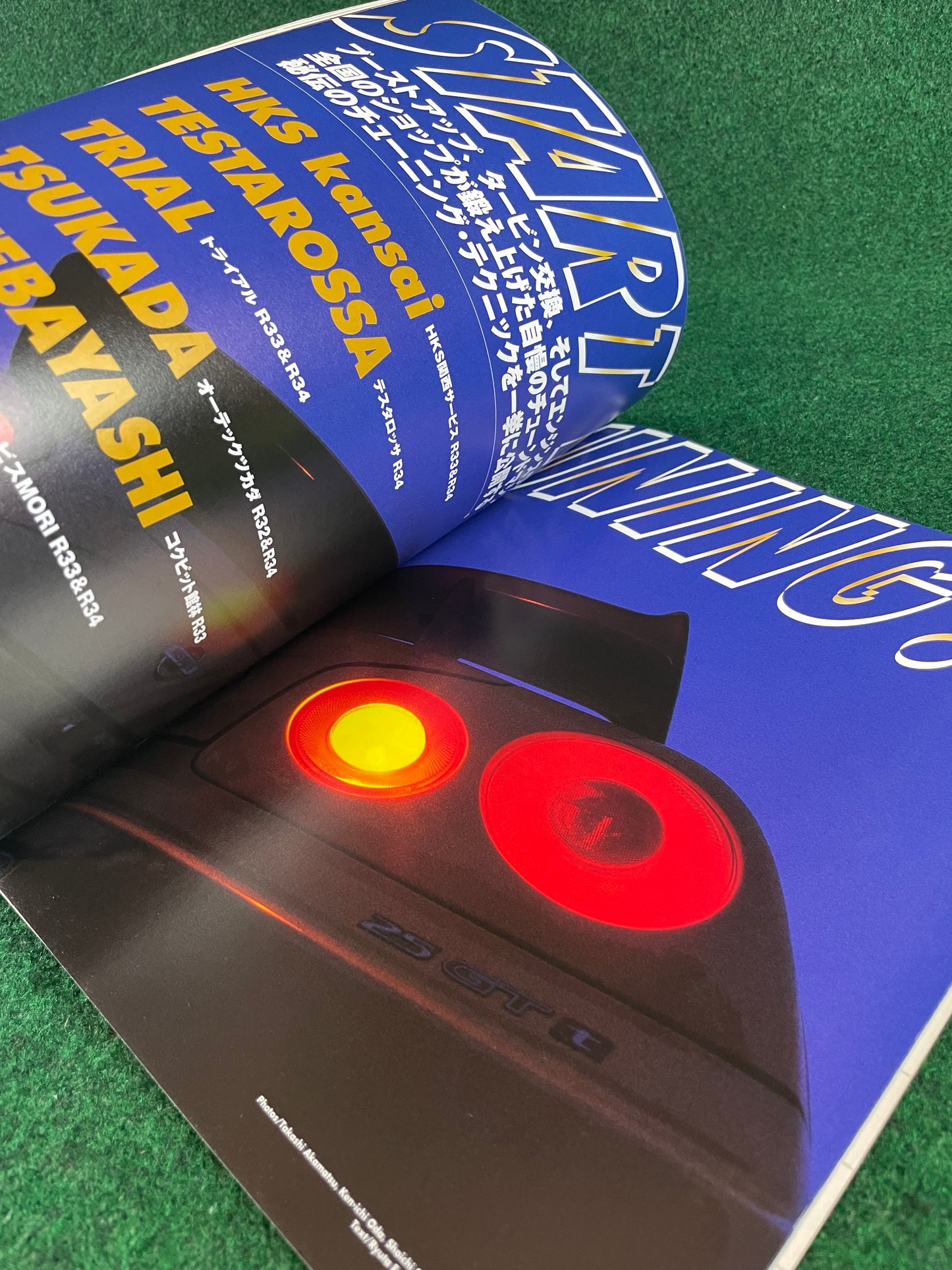 Hyper Rev Magazine - Nissan Skyline 25GT Turbo/GTS-T No.2 Vol.37