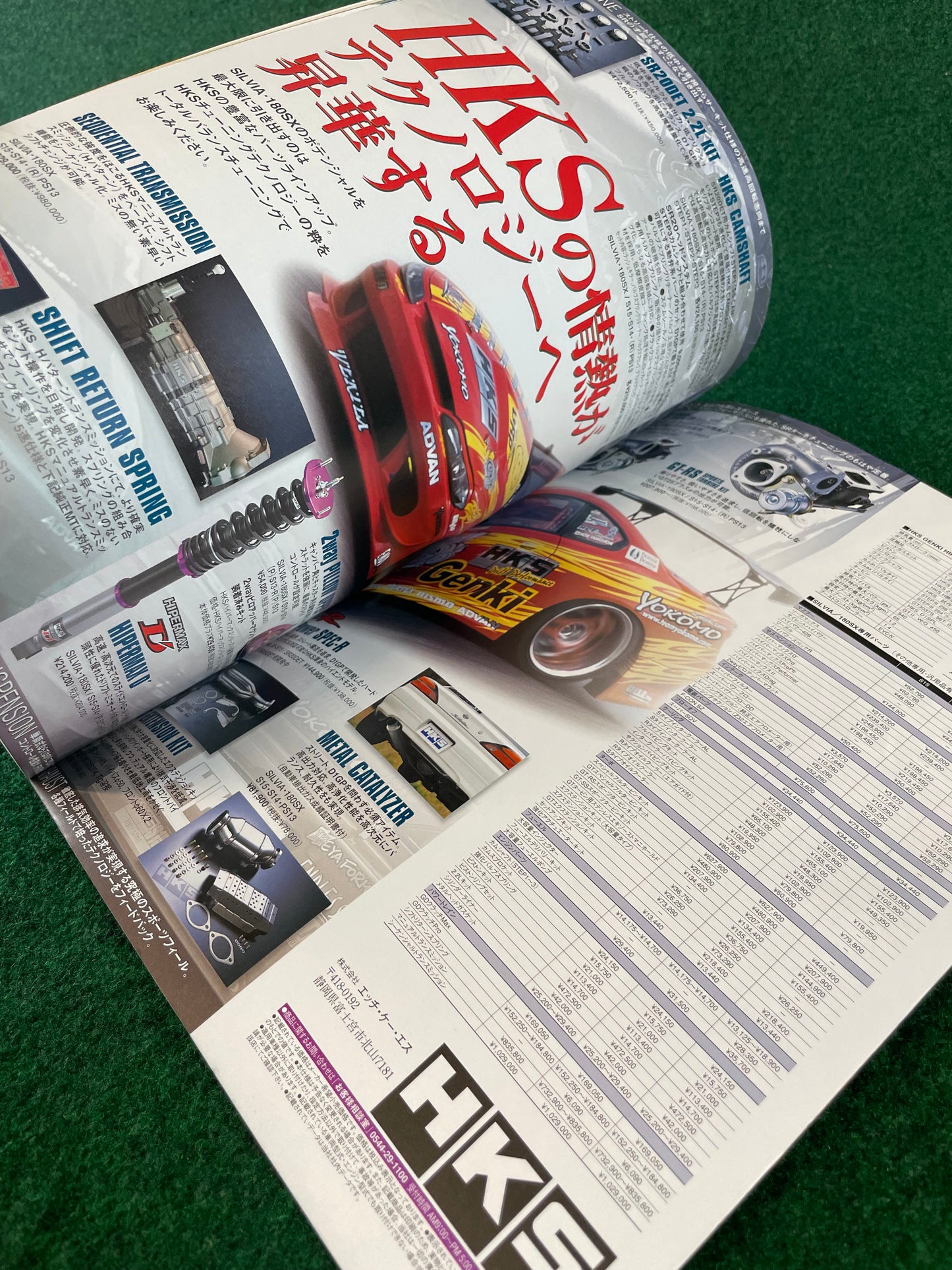 Hyper Rev Magazine - Nissan Silvia 180sx - No. 6 Vol. 102