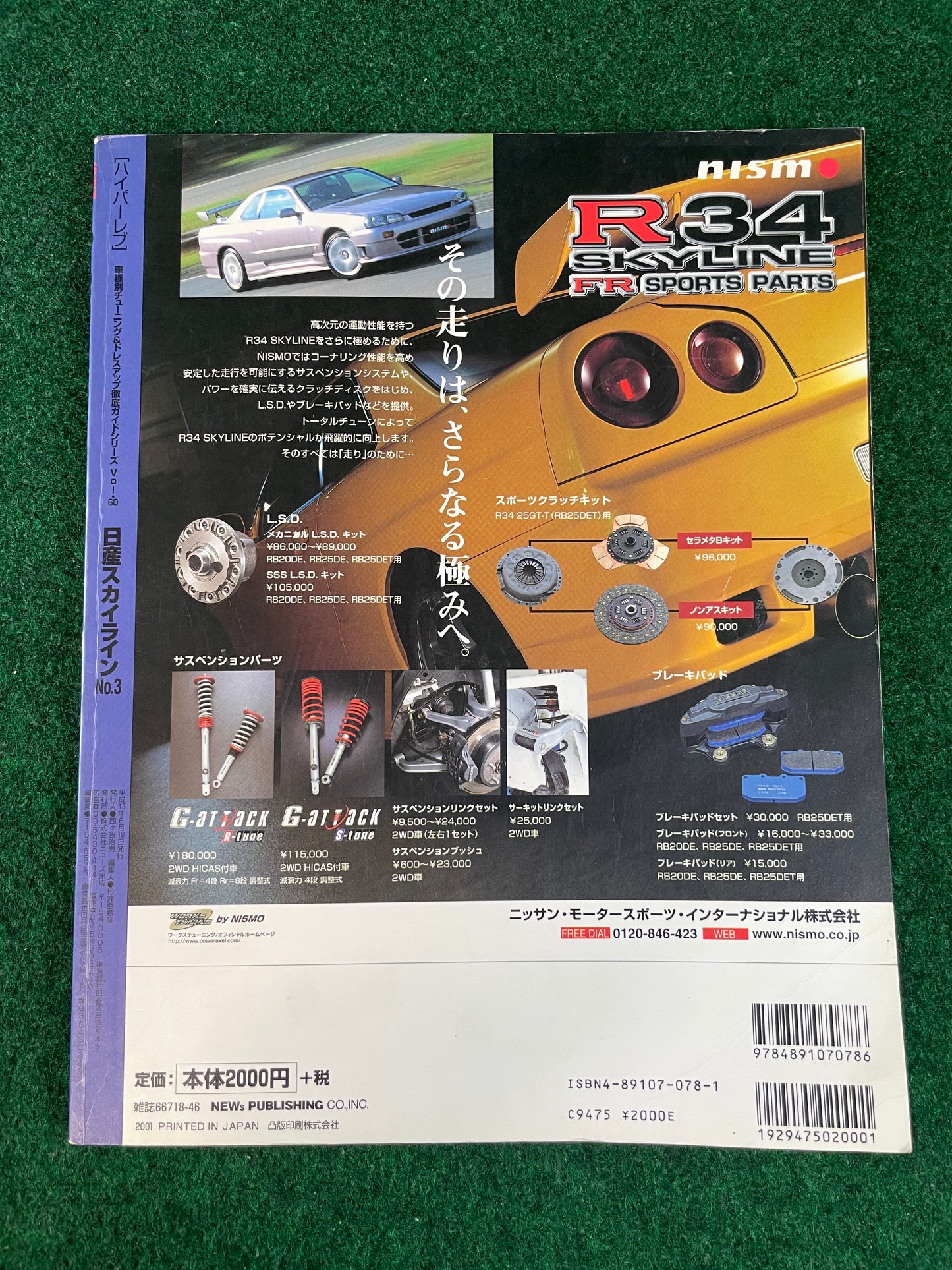 Hyper Rev Magazine - Nissan Skyline 25GT Turbo/GTS25t/GTS-T No.3 Vol.60