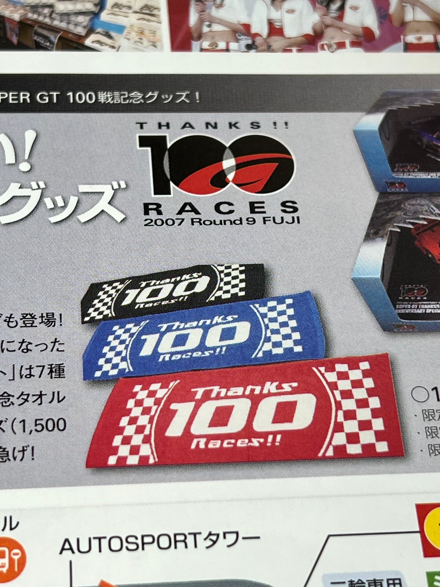 2007 AUTOBACS SuperGT Fuji Speedway  GT Round 9 Official Race Program and Towel Set