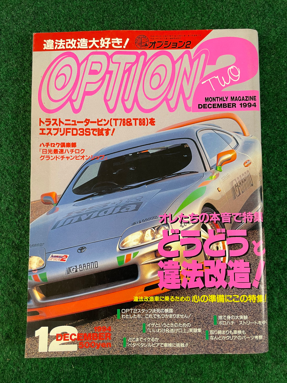 Option2 Magazine - December 1994