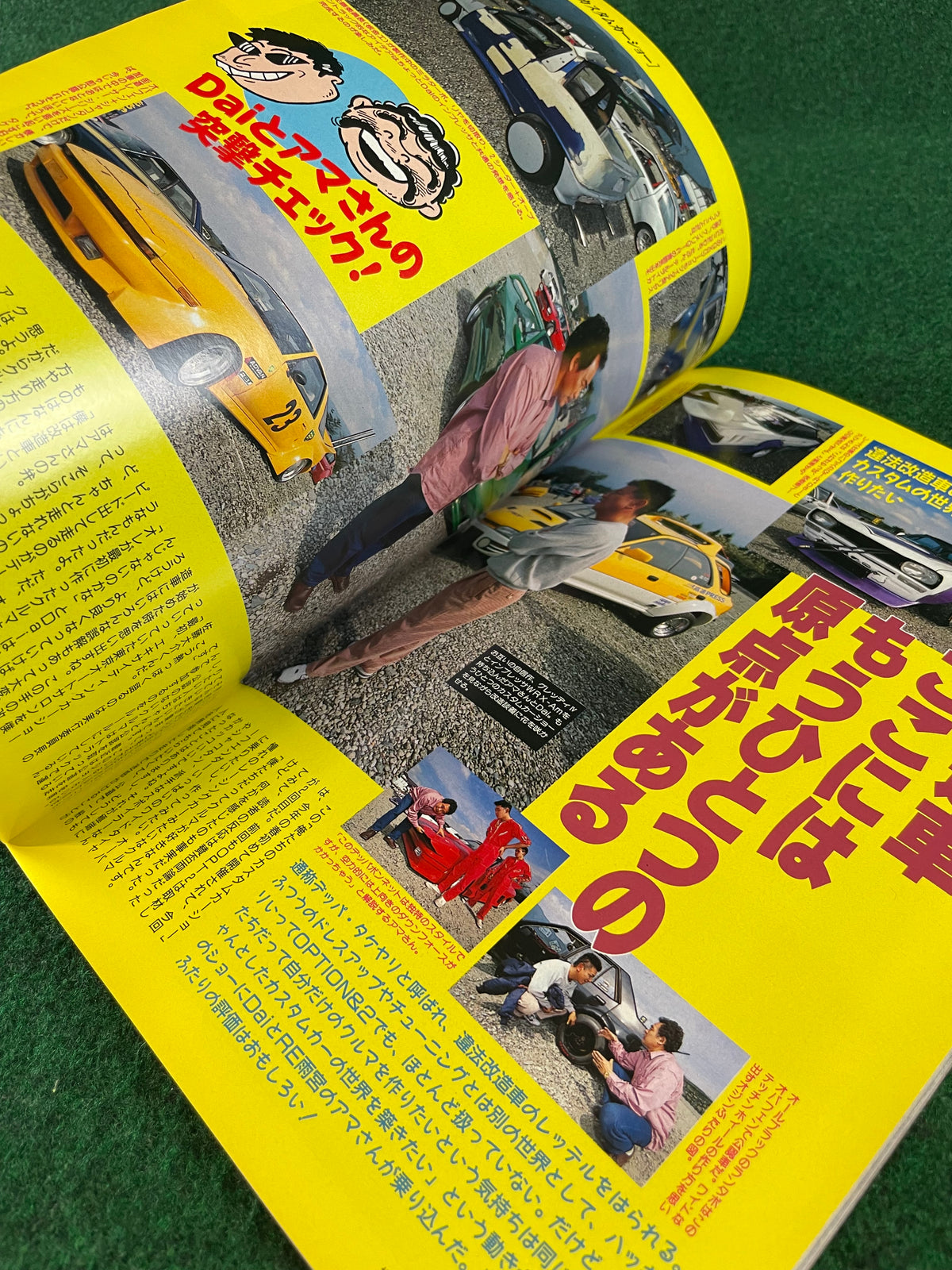 Option2 Magazine - December 1994