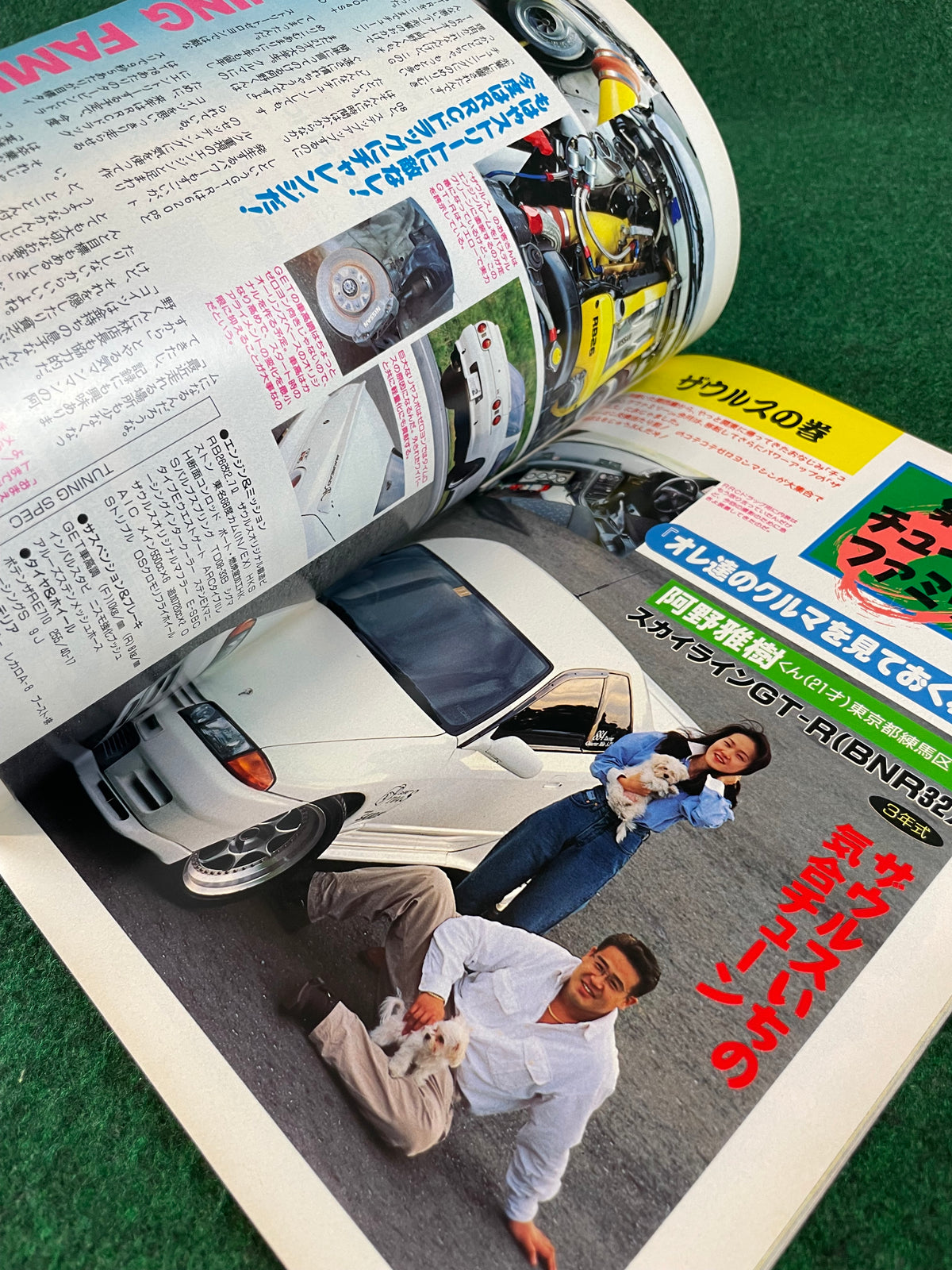 Option2 Magazine - December 1994