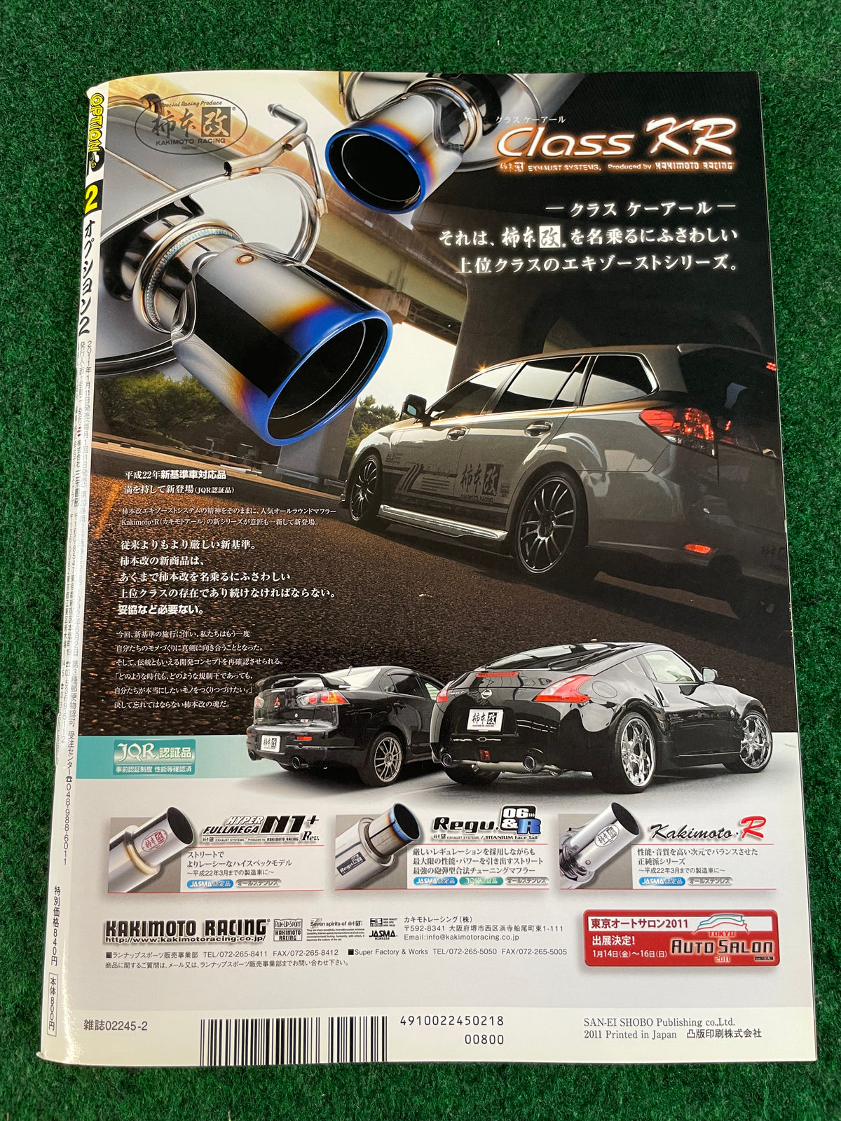 Option2 Magazine - February 2011