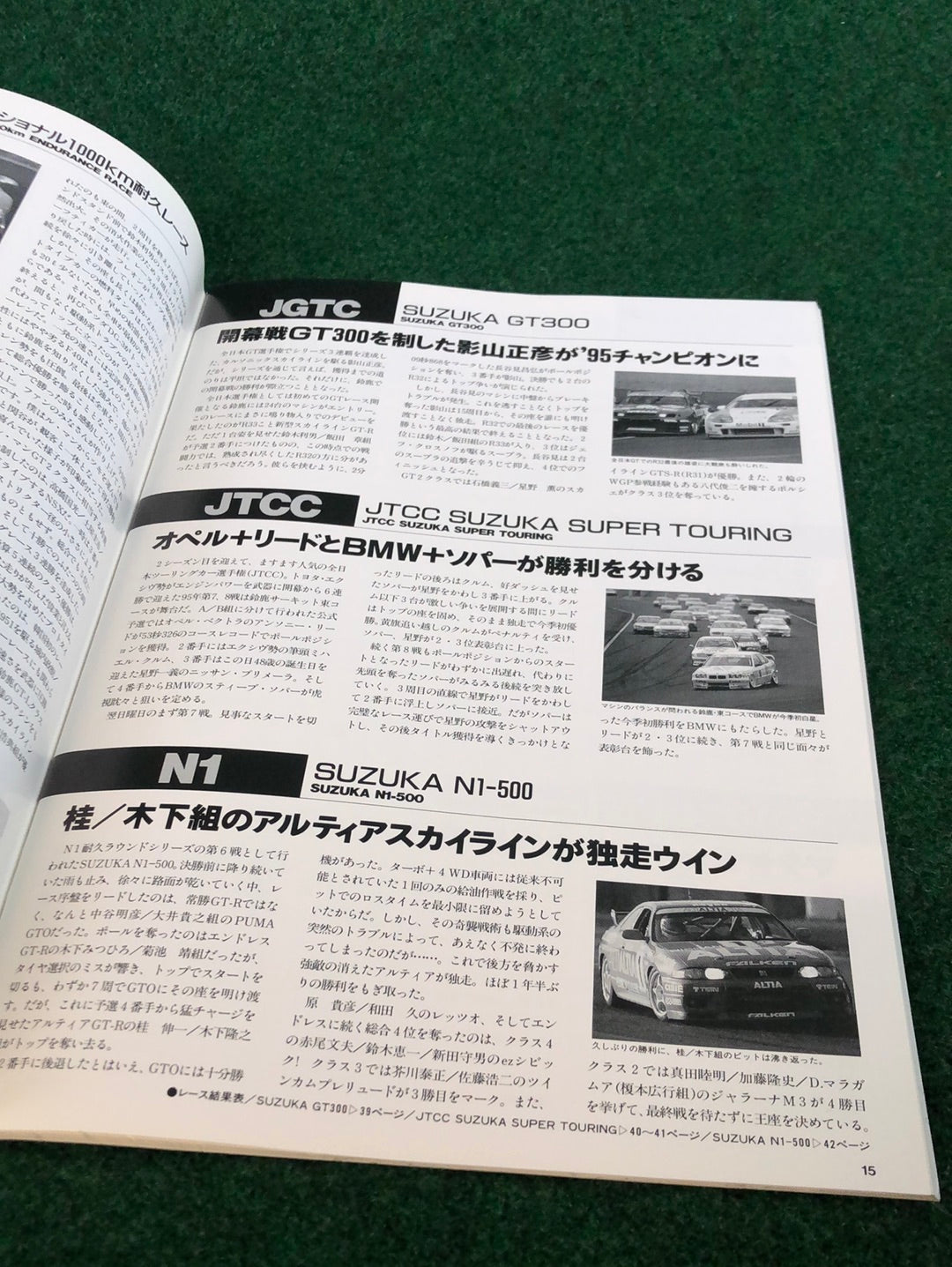 Suzuka Circuit Year Magazine Book 1995-1996