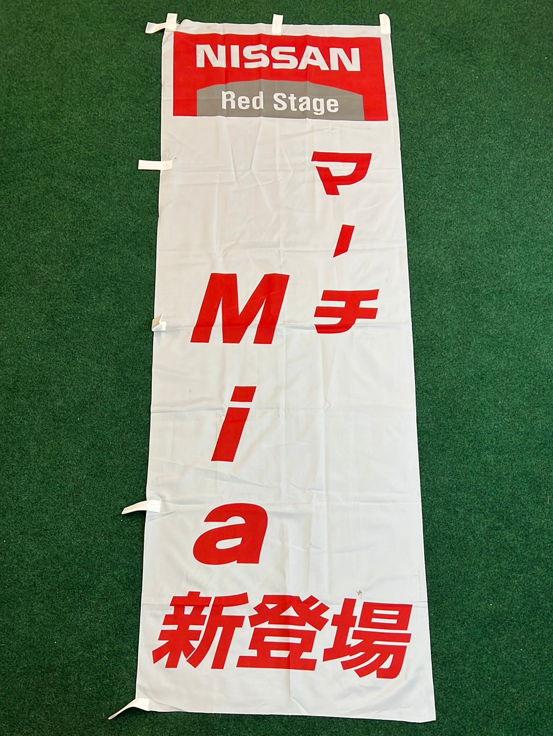 Nissan Red Stage - Mia (New Appearance) Nissan Dealer Nobori Banner