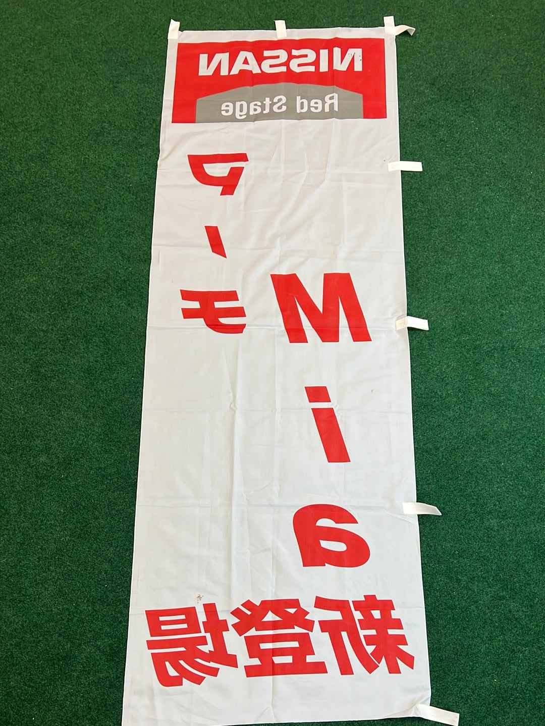 Nissan Red Stage - Mia (New Appearance) Nissan Dealer Nobori Banner