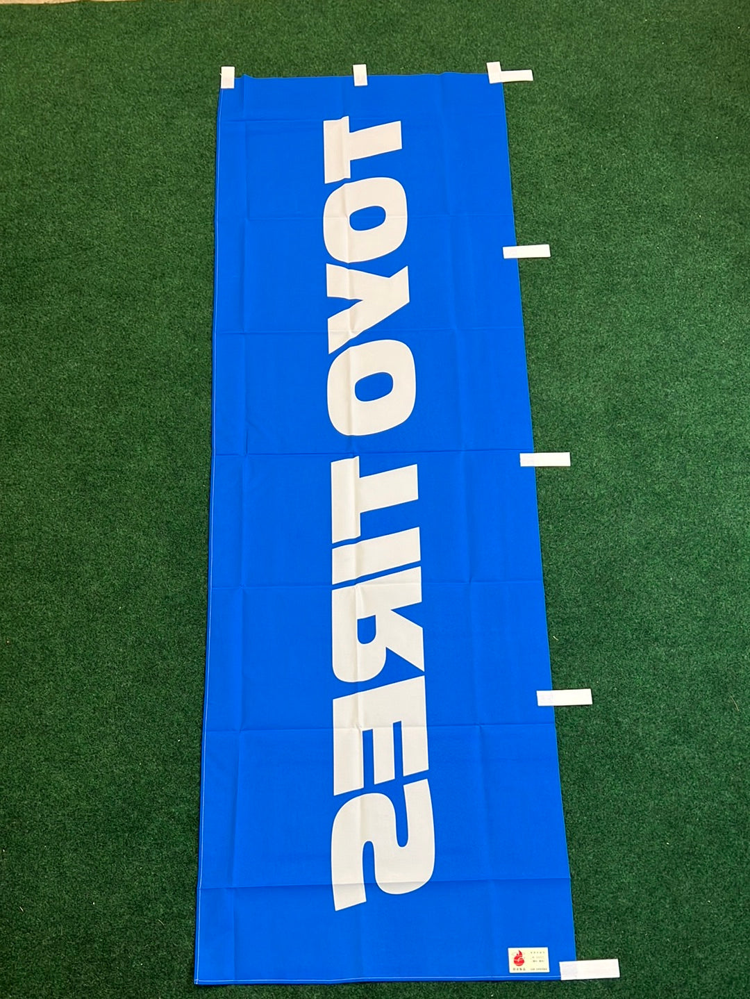 TOYO TIRES - Nobori Banner