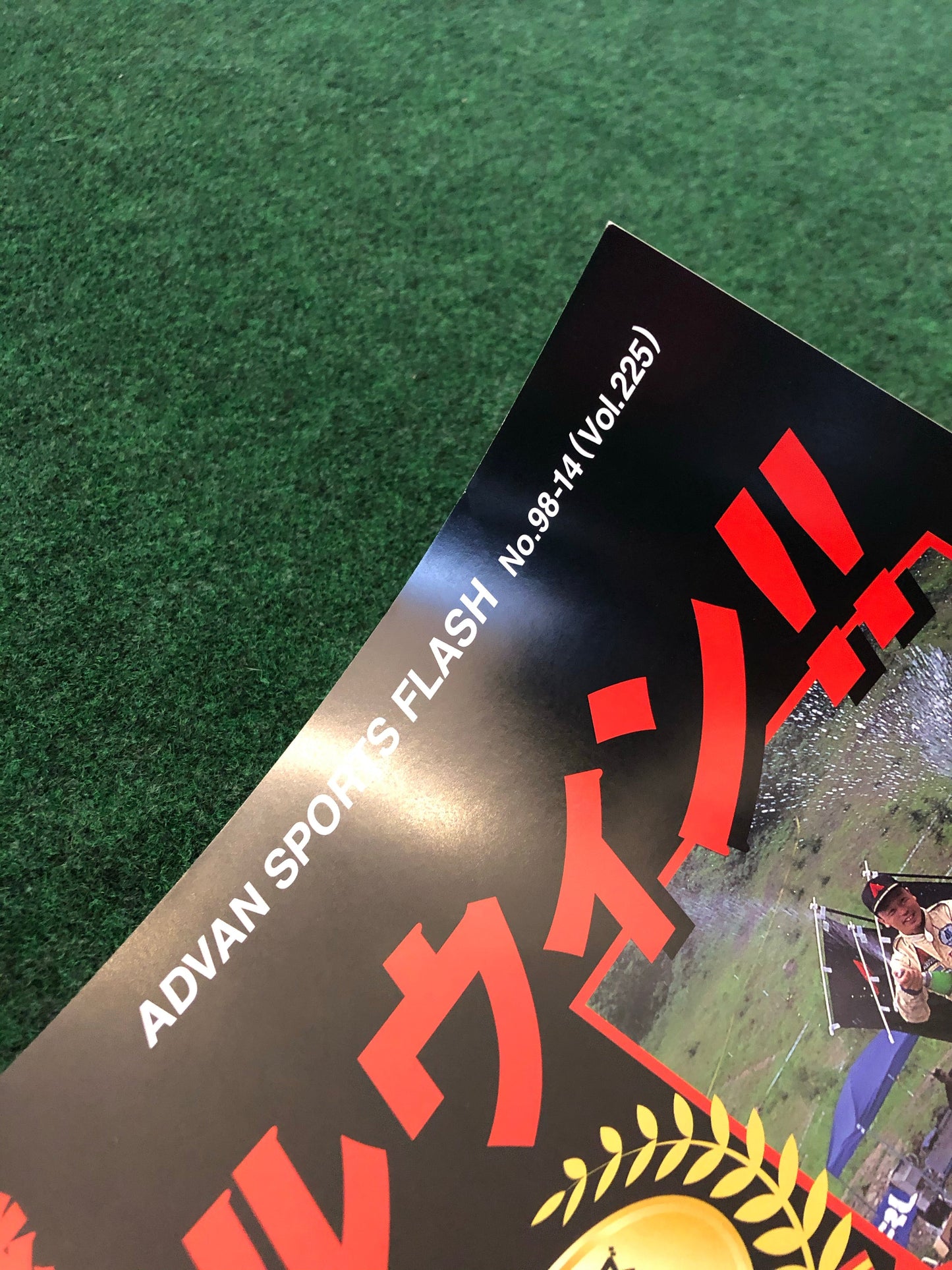 ADVAN Sports Flash -  1998 Japan Rally Championship Round 6 Poster Mitsubishi Lancer EVO No. 98-14 (Vol.225)