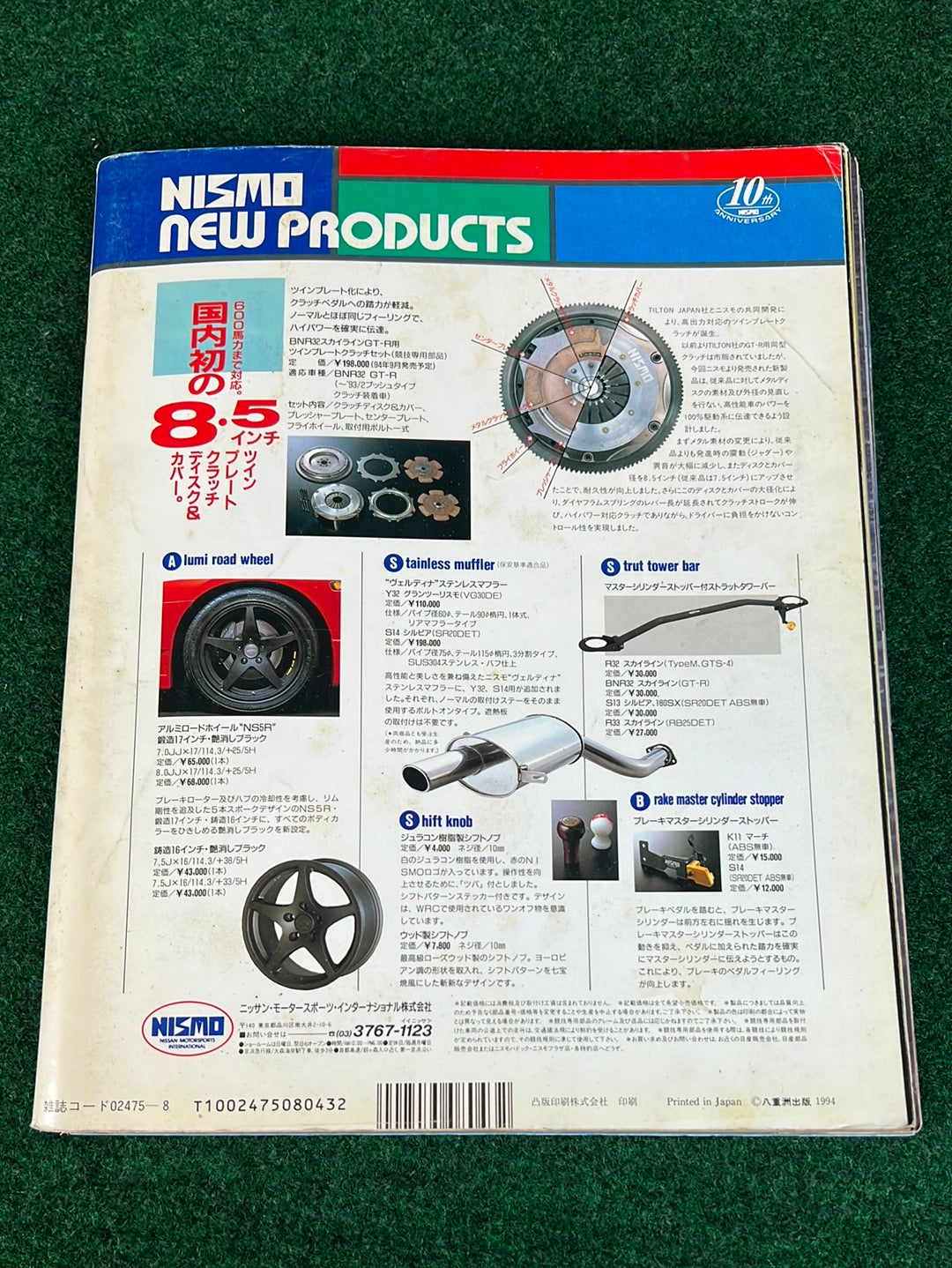 CARBOY Magazine - August 1994