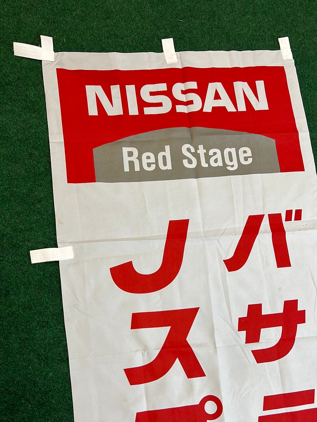 Nissan Red Stage - (1) Bassara J Splend Van Nissan Dealer Nobori Banner